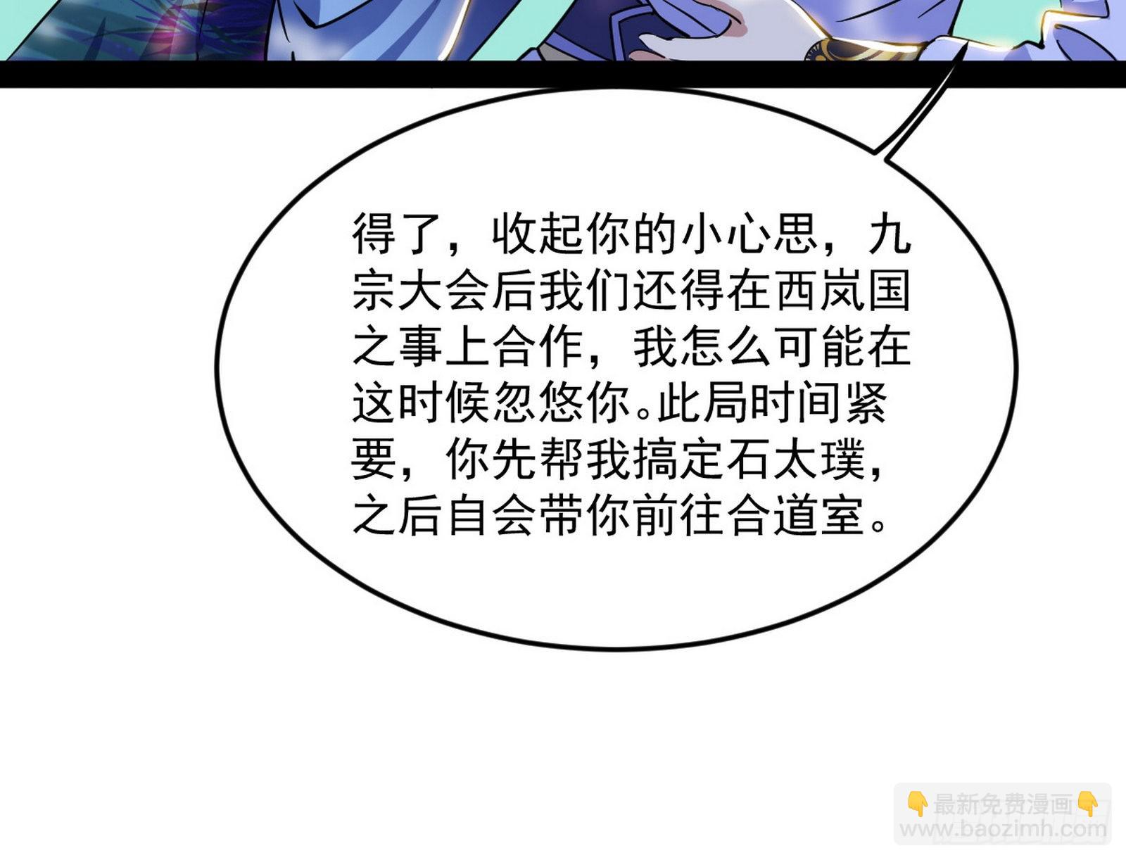 与颜如玉的交涉98