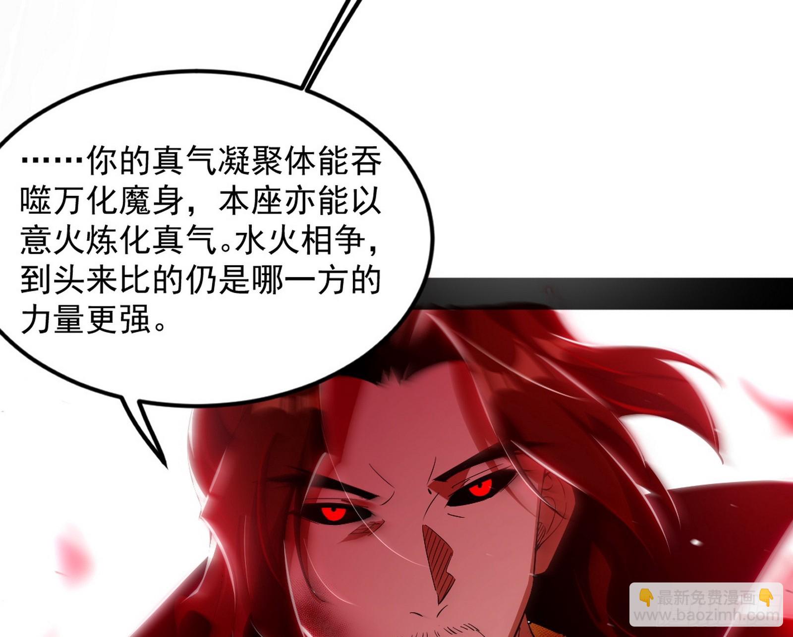 花间元灵VS意道驰116