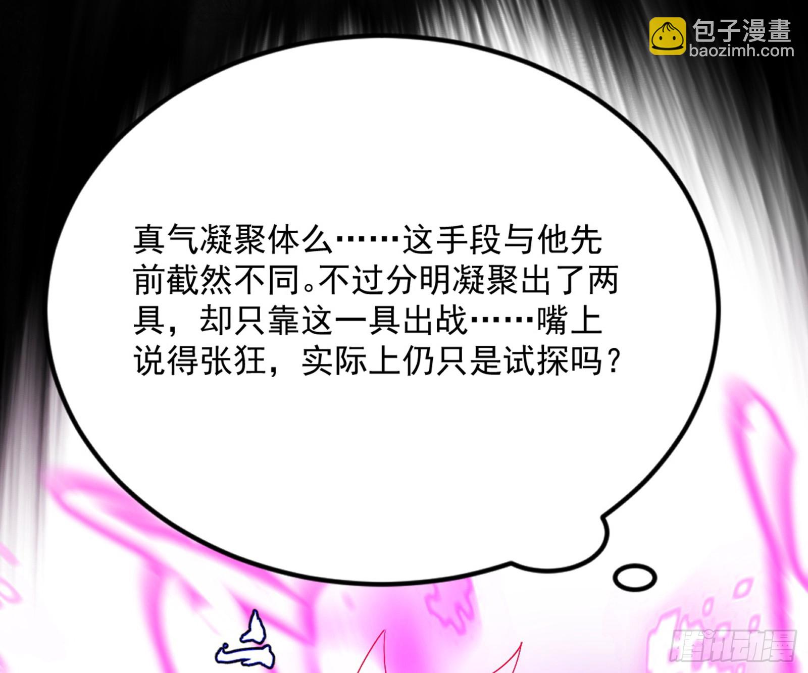 花间元灵VS意道驰13