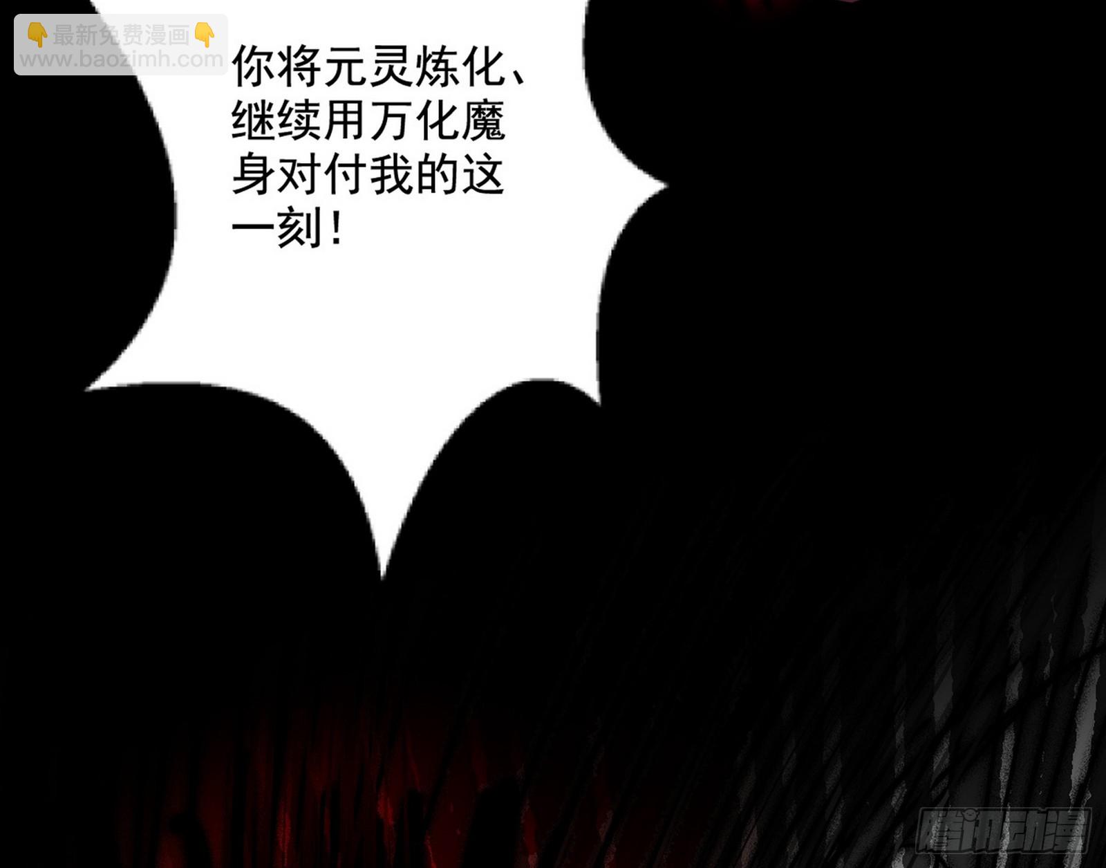 花间元灵VS意道驰136