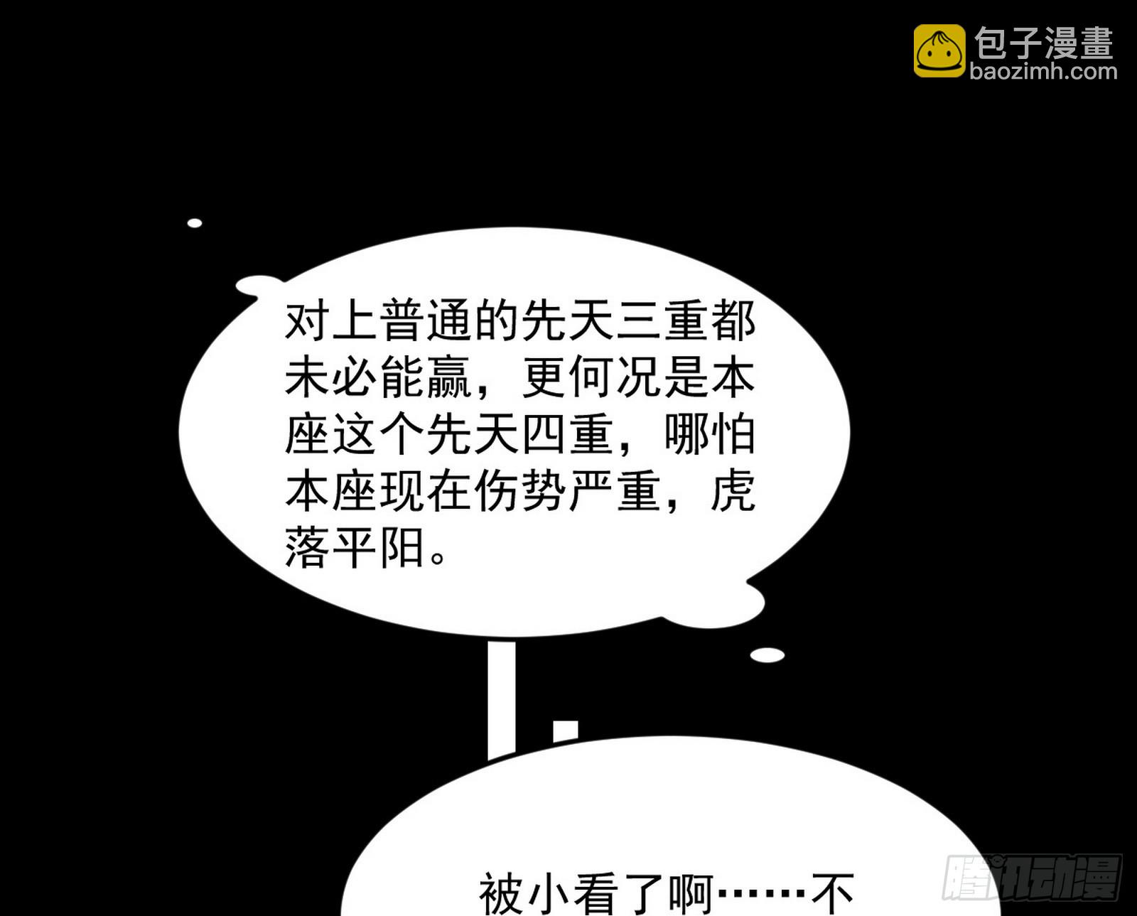 花间元灵VS意道驰22