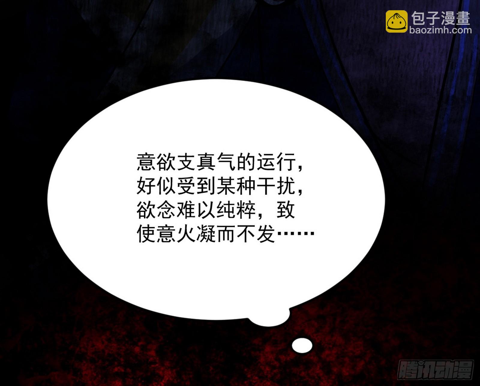 花间元灵VS意道驰33