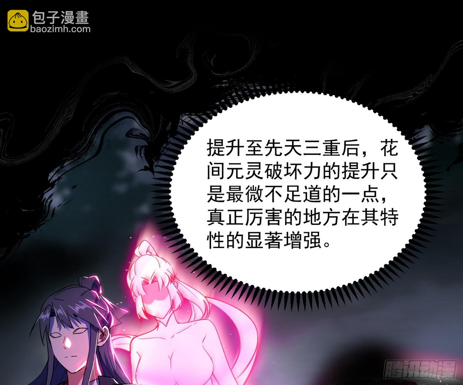 花间元灵VS意道驰55