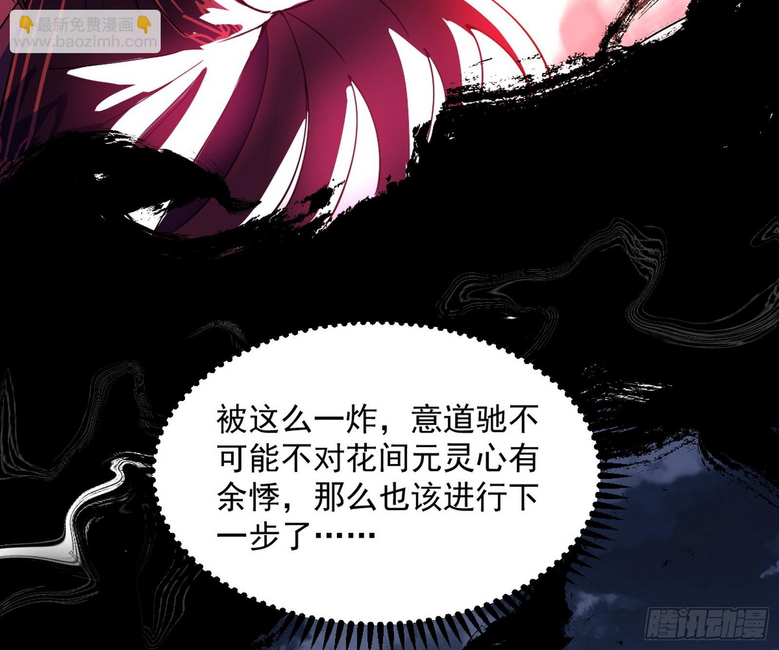 花间元灵VS意道驰59