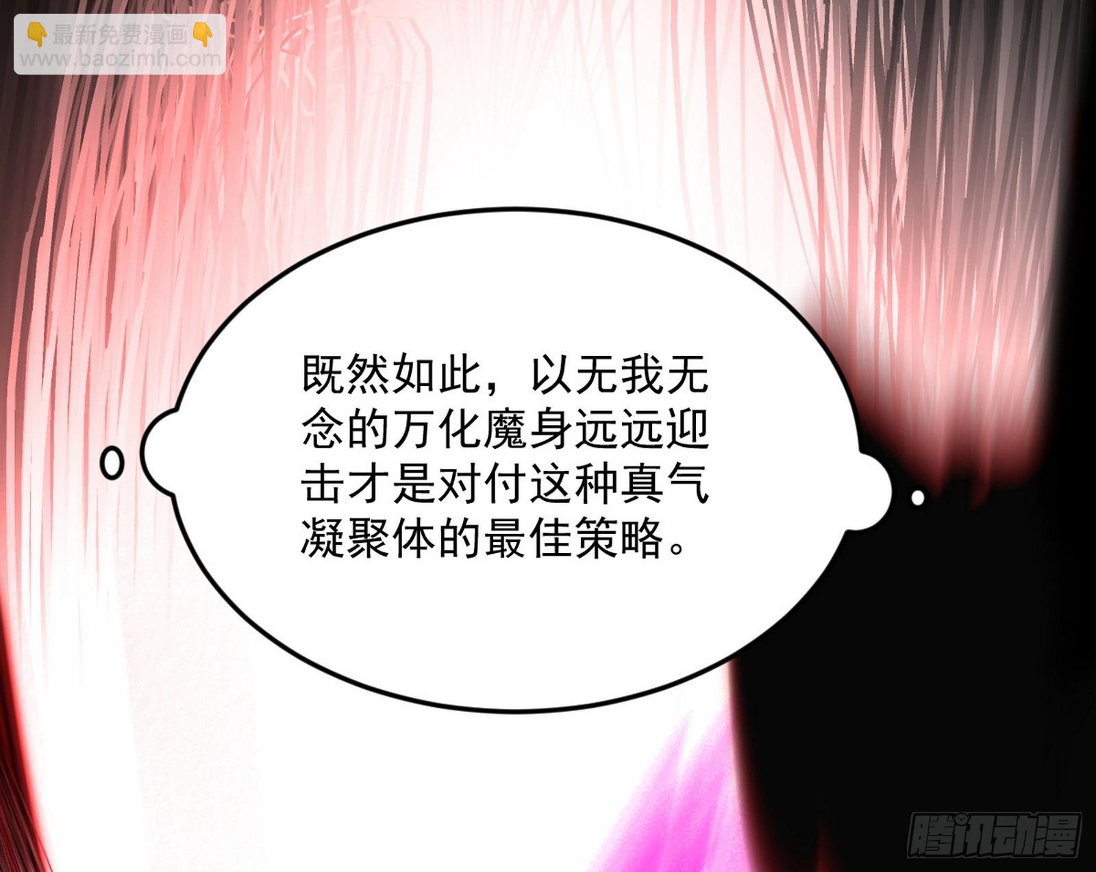 花间元灵VS意道驰67