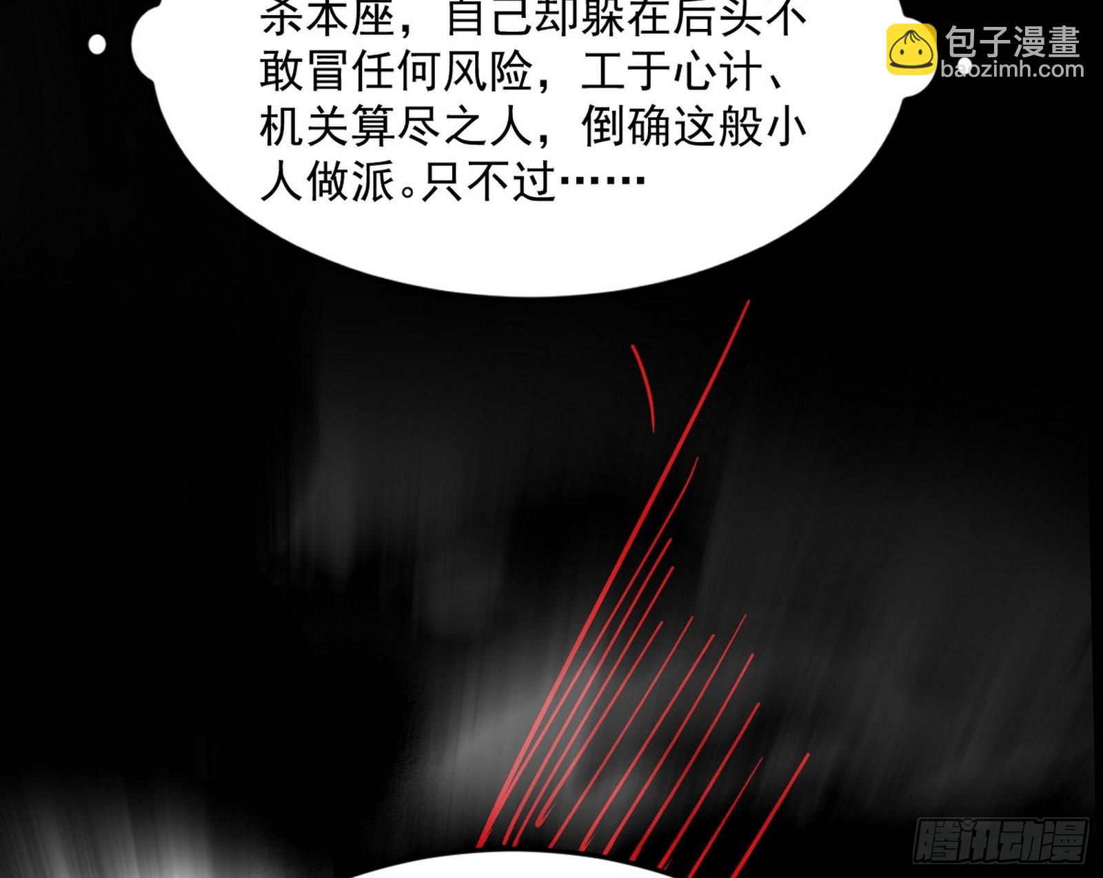 花间元灵VS意道驰76