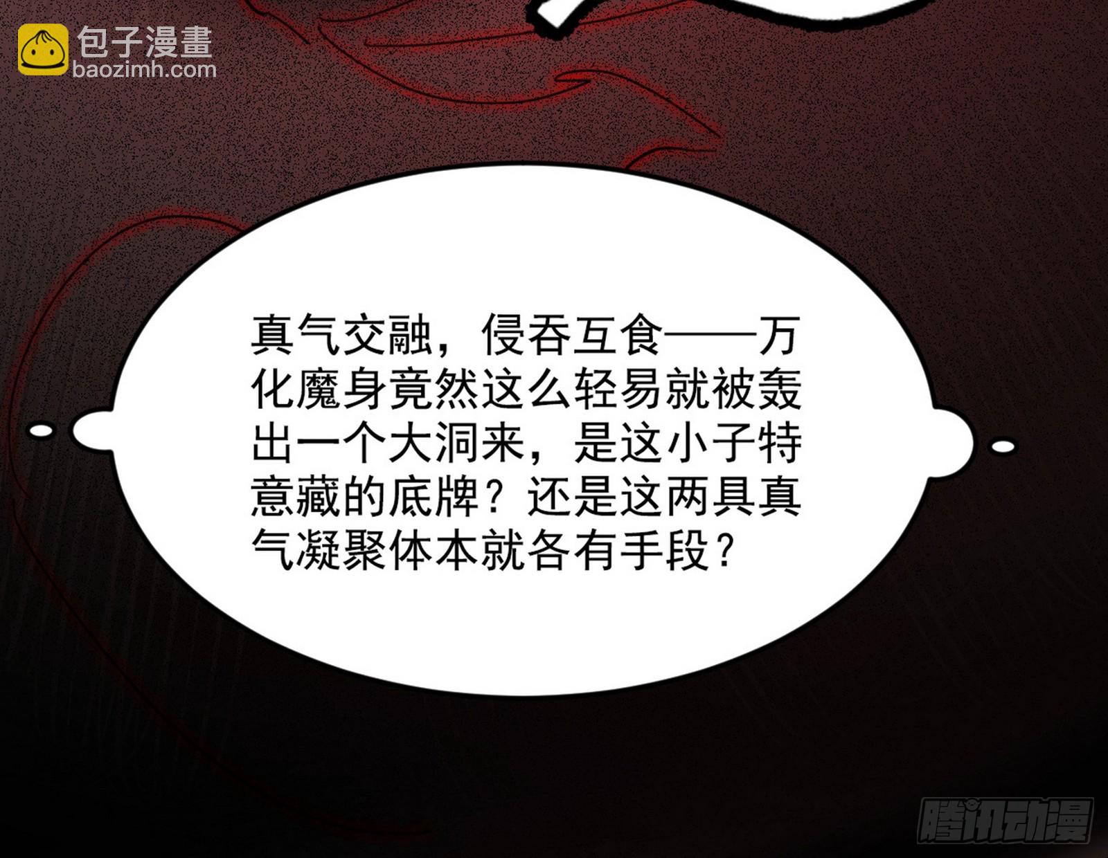 花间元灵VS意道驰99