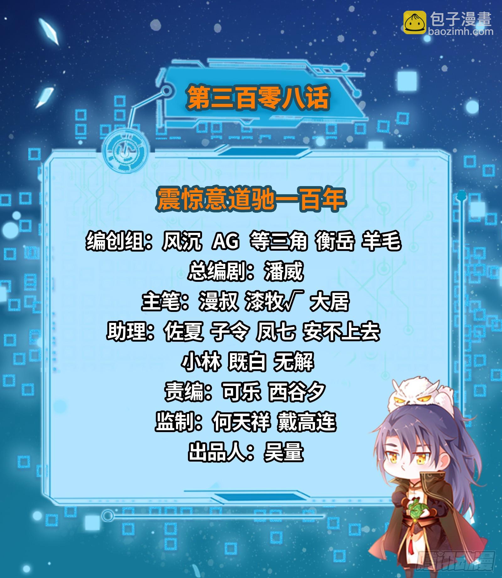 震惊意道驰一百年1