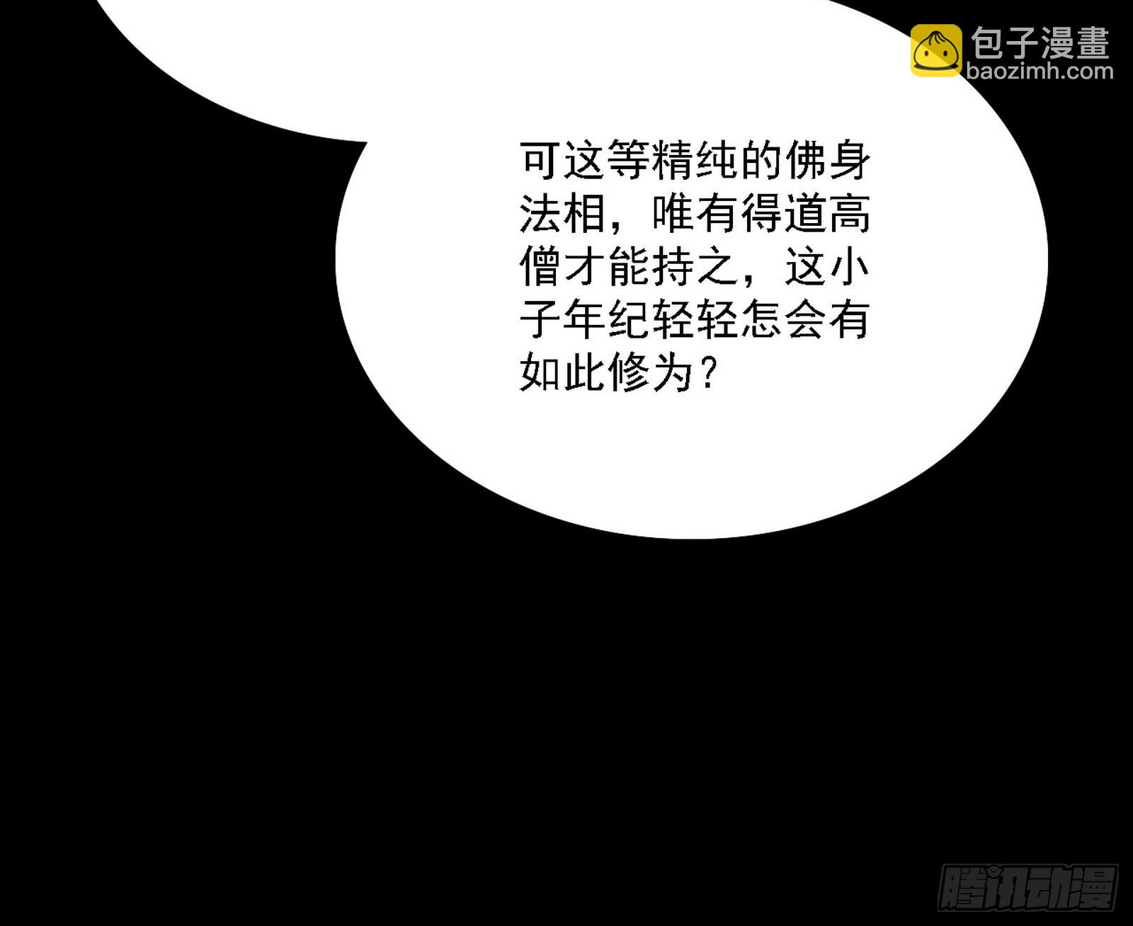震惊意道驰一百年116