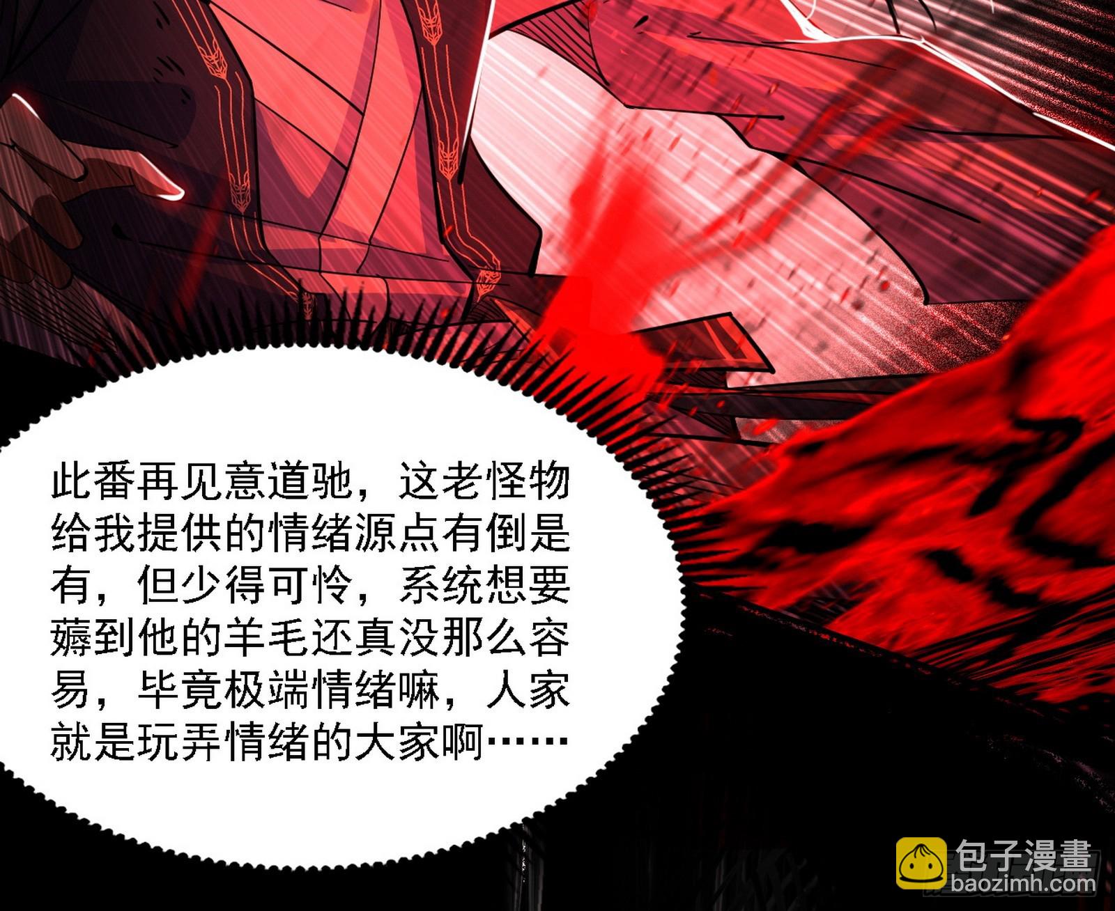 震惊意道驰一百年41