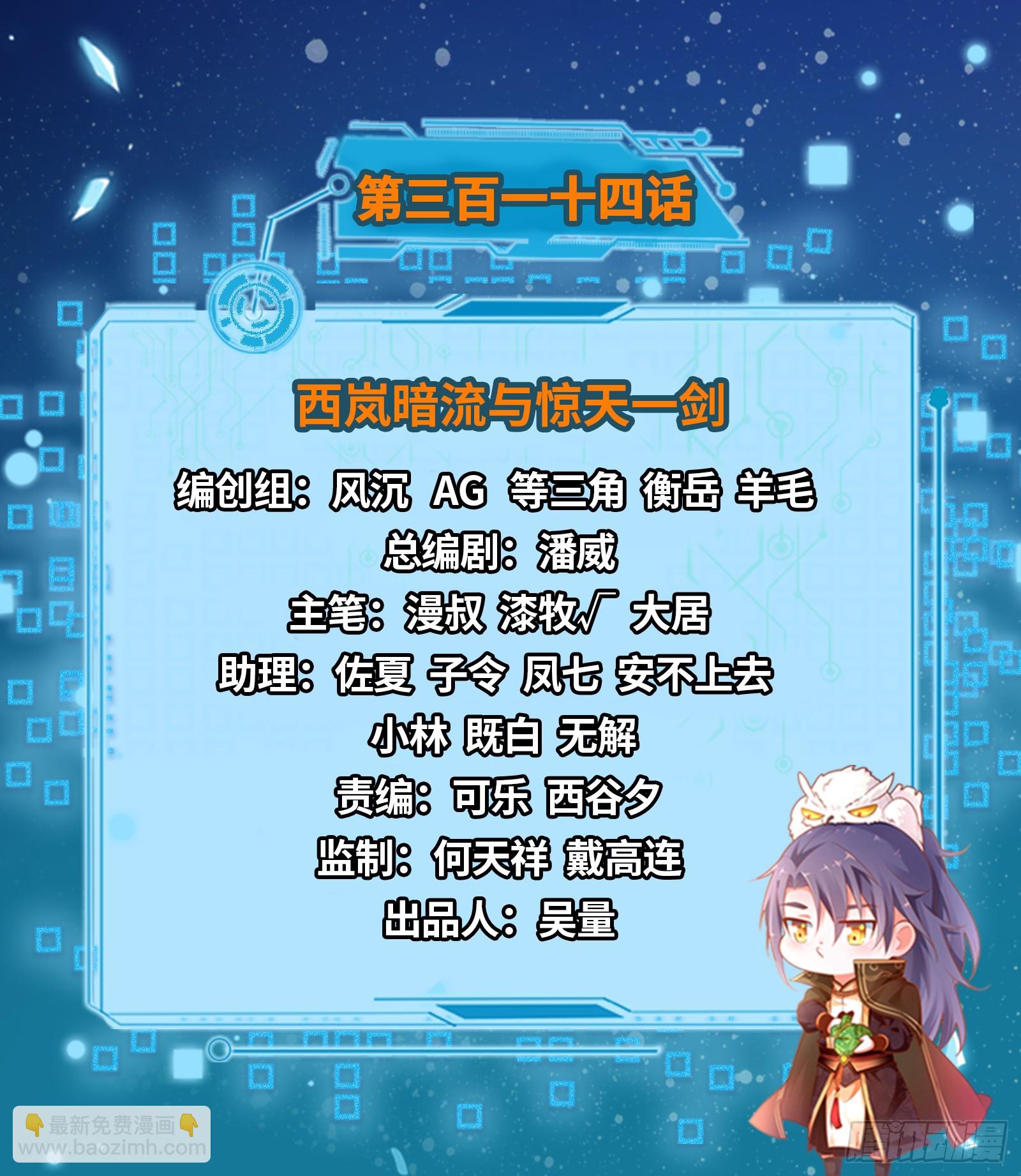 西岚暗流与惊天一剑1