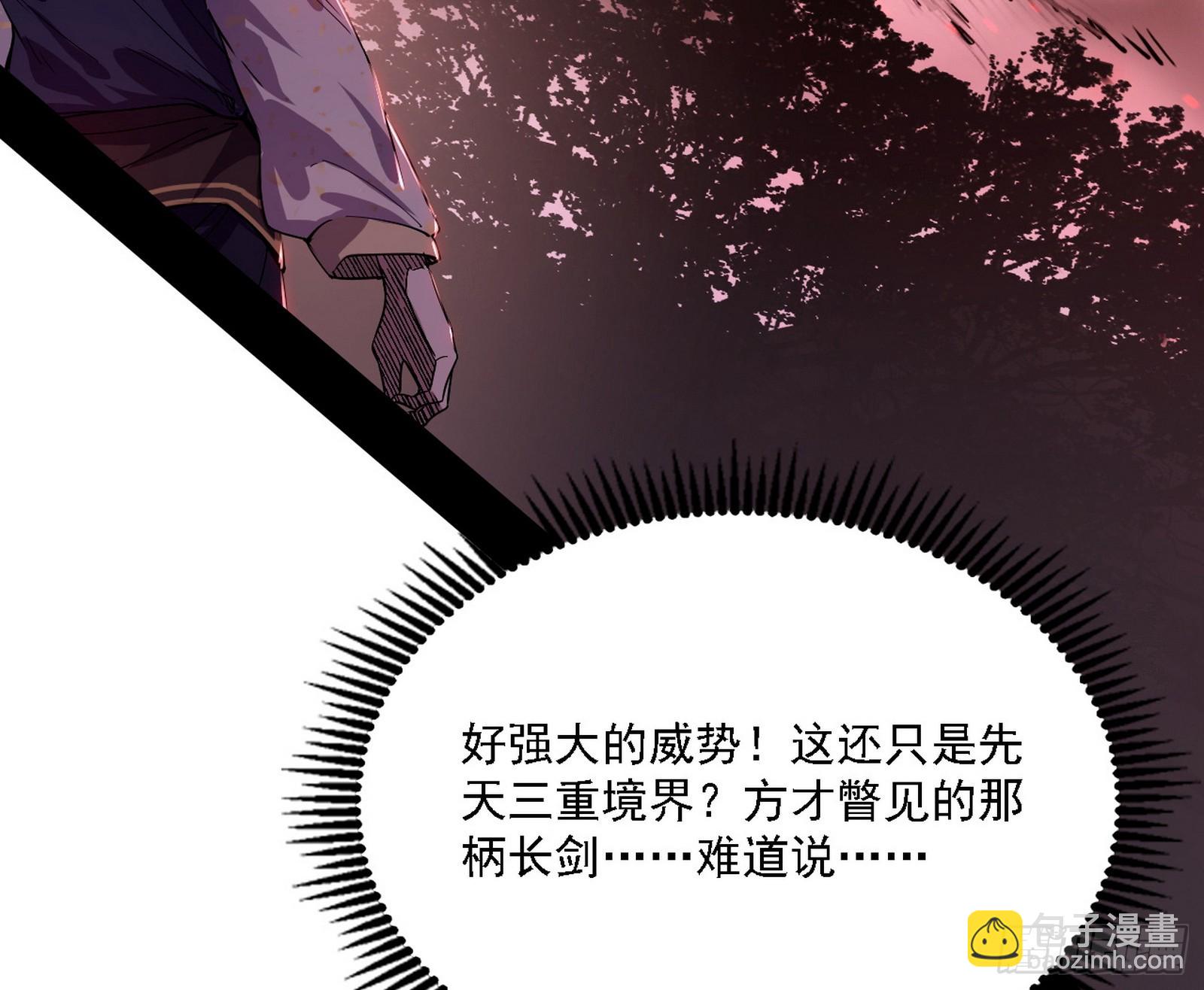 西岚暗流与惊天一剑107