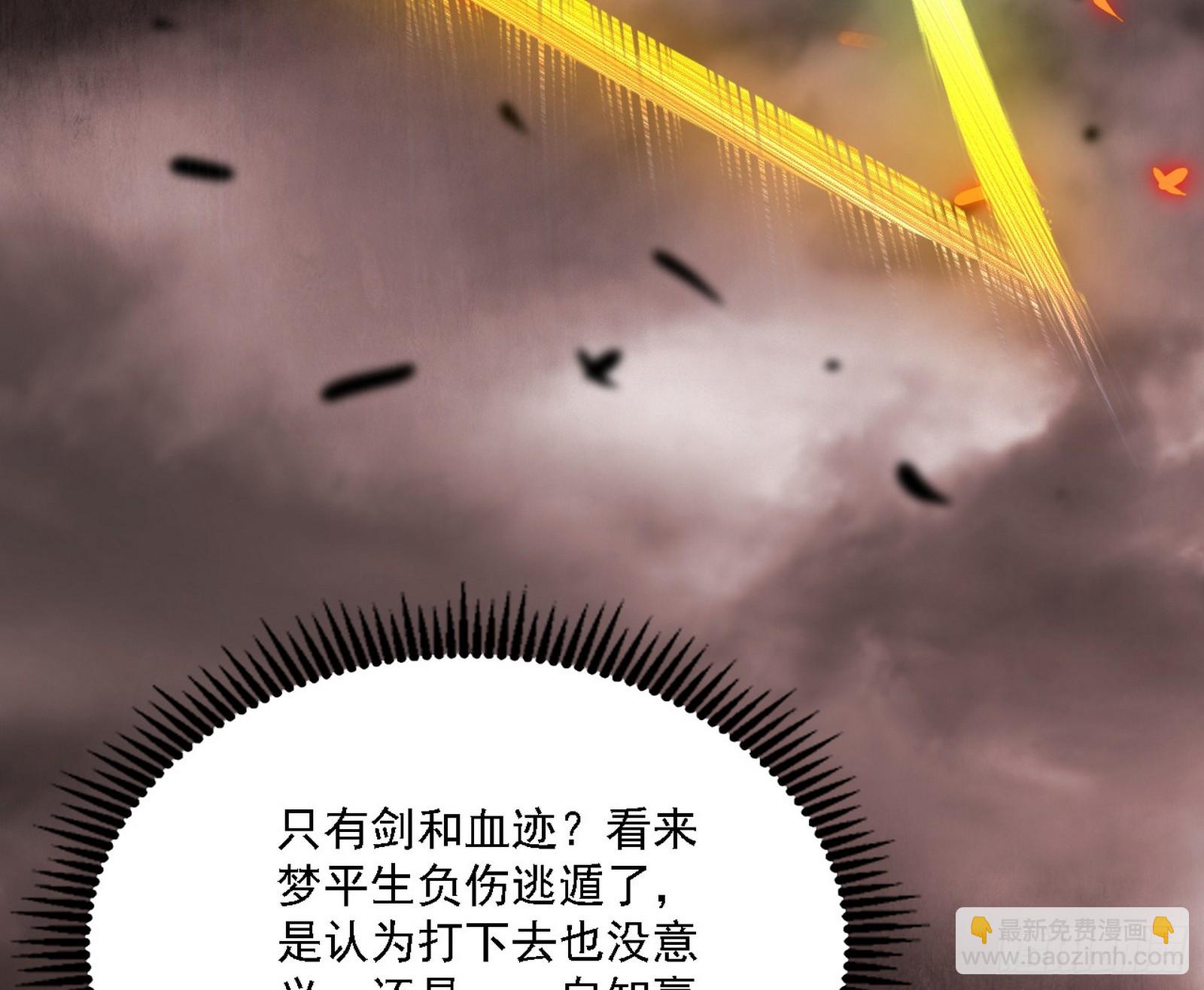 西岚暗流与惊天一剑115