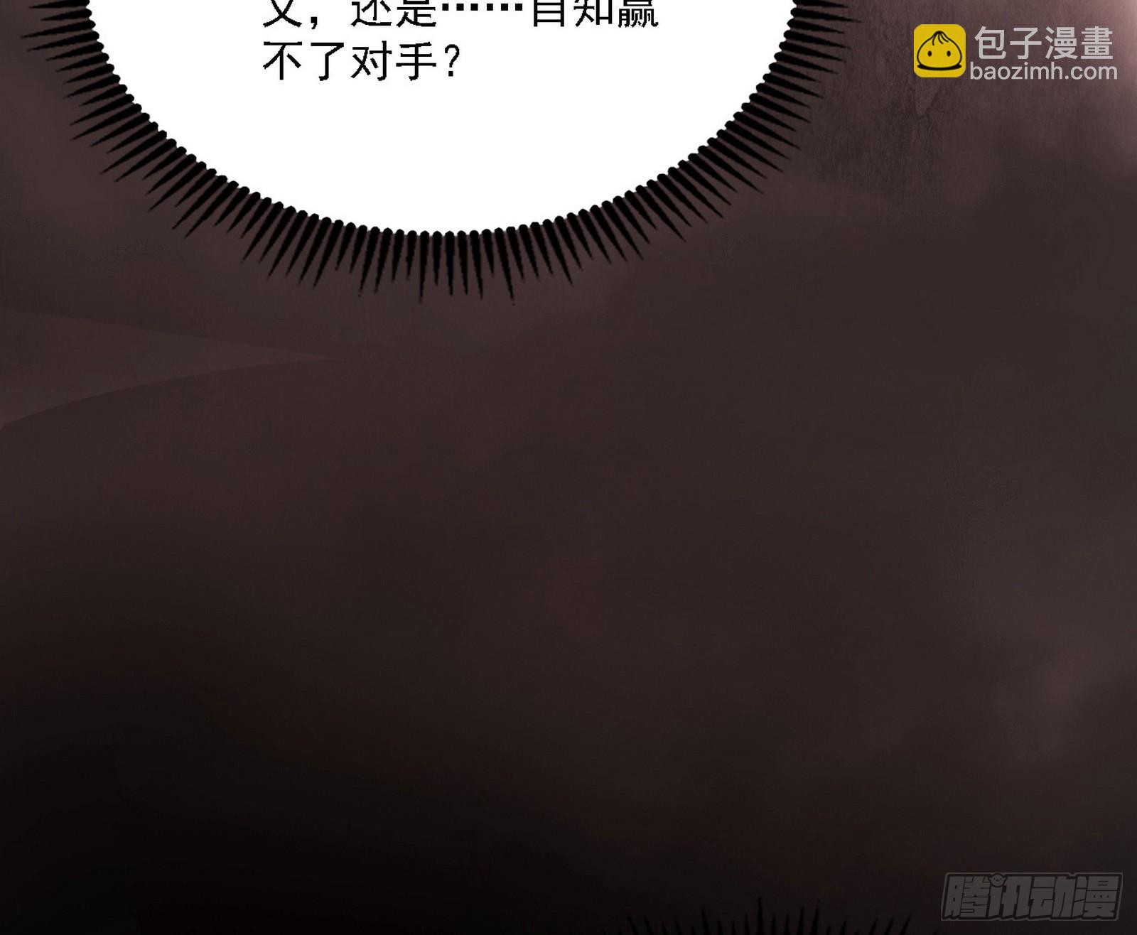 西岚暗流与惊天一剑116