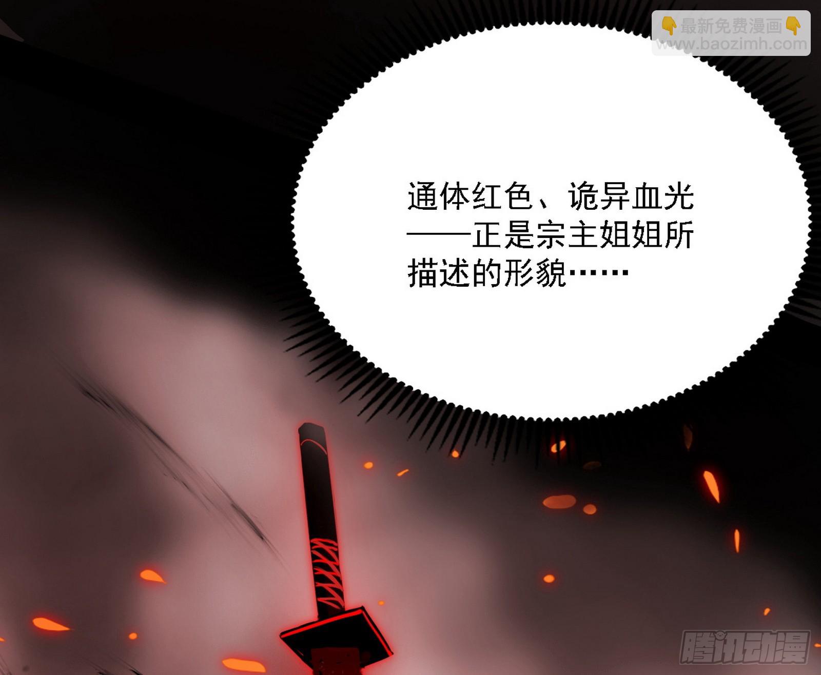 西岚暗流与惊天一剑117