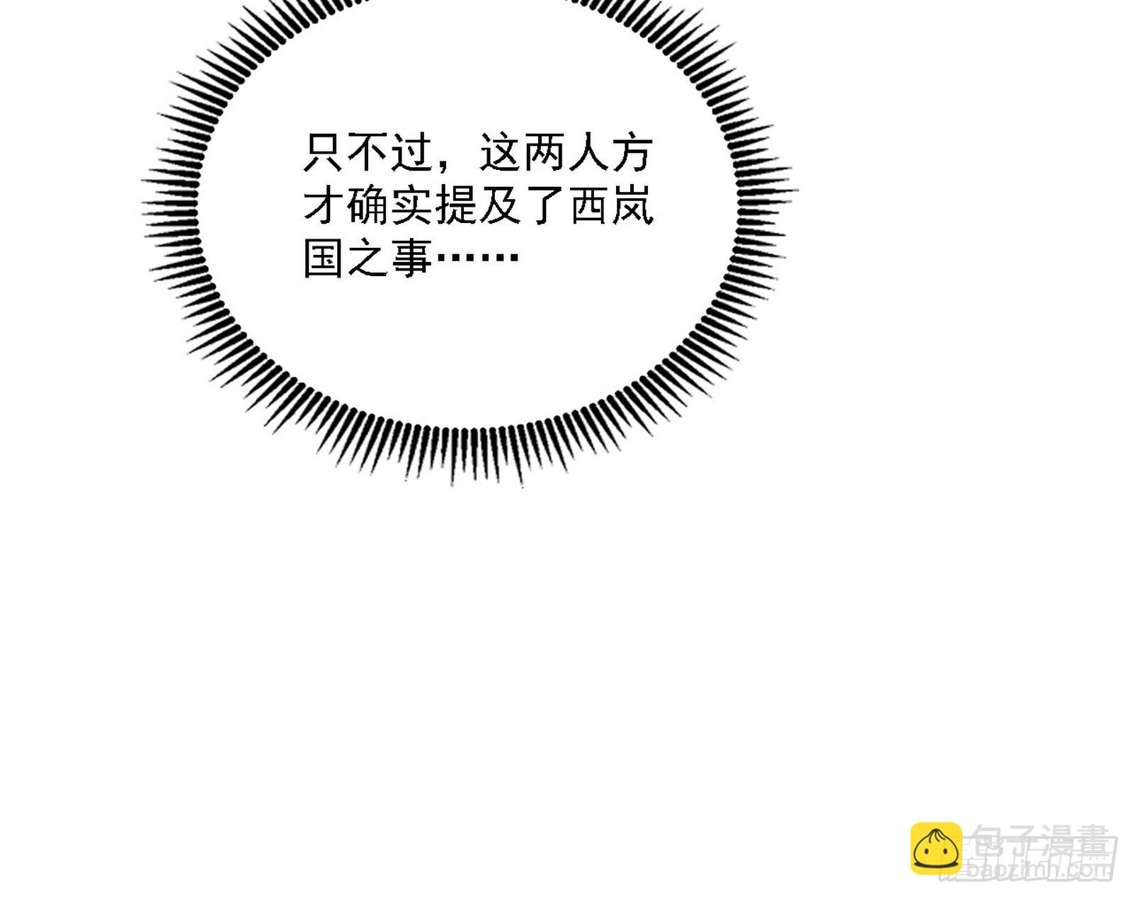 西岚暗流与惊天一剑17