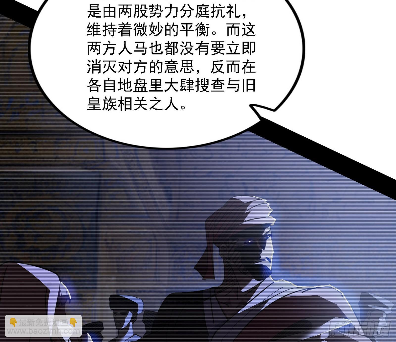 西岚暗流与惊天一剑24