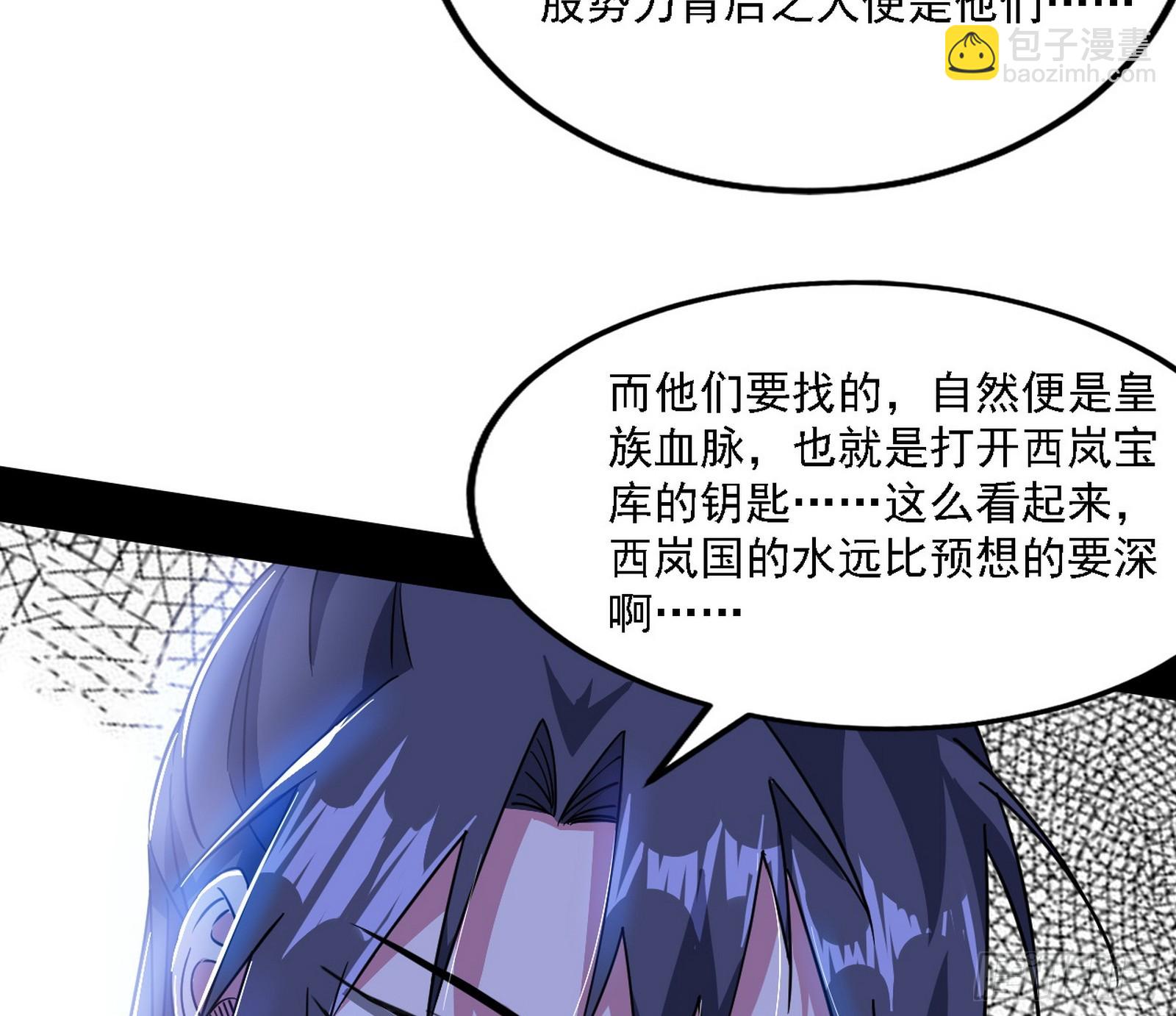 西岚暗流与惊天一剑28