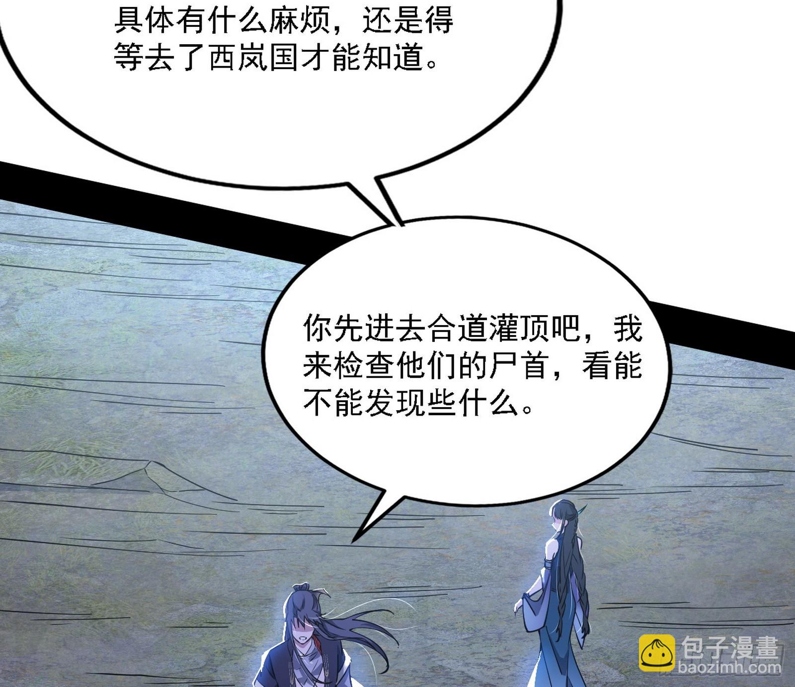 西岚暗流与惊天一剑30