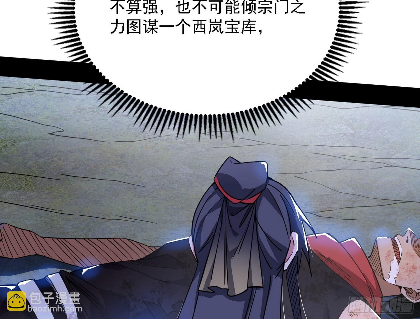 西岚暗流与惊天一剑33