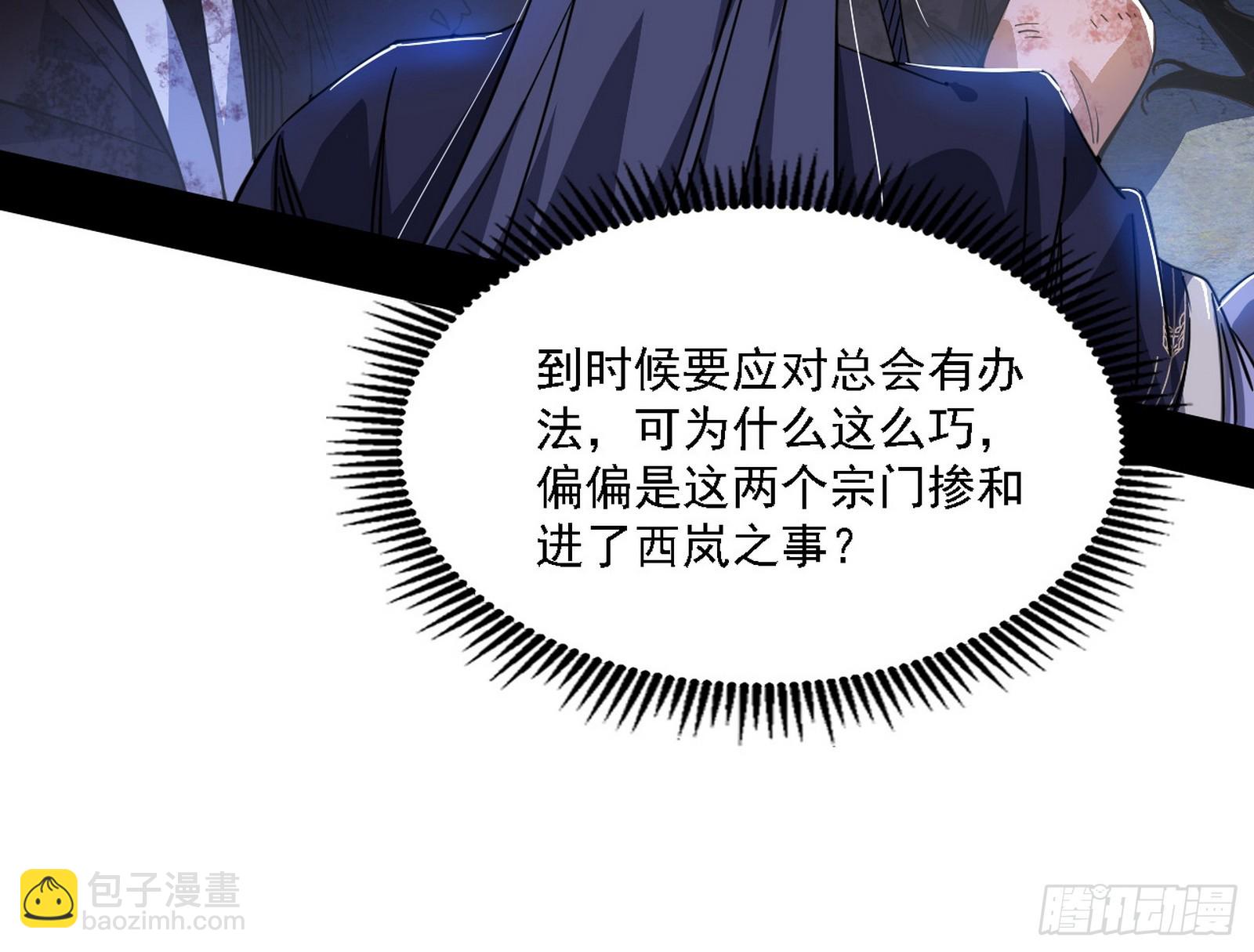 西岚暗流与惊天一剑34