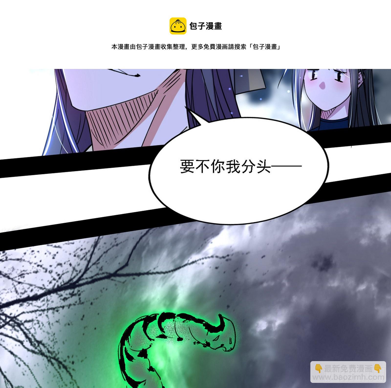 西岚暗流与惊天一剑53