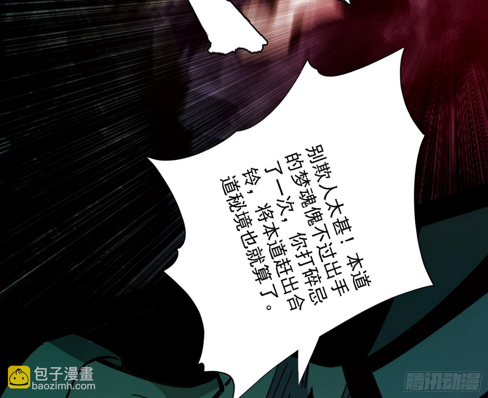 西岚暗流与惊天一剑74