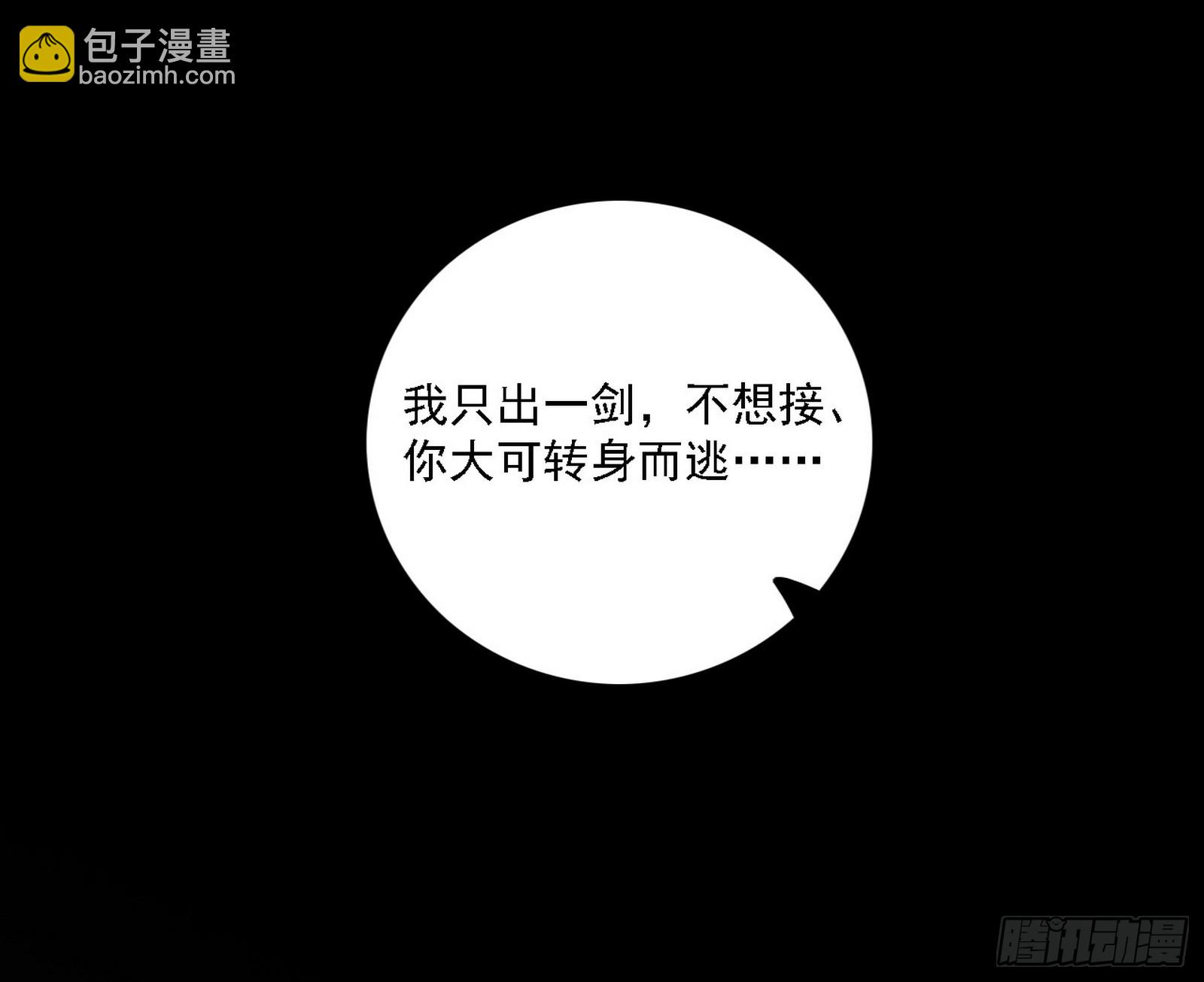 西岚暗流与惊天一剑77