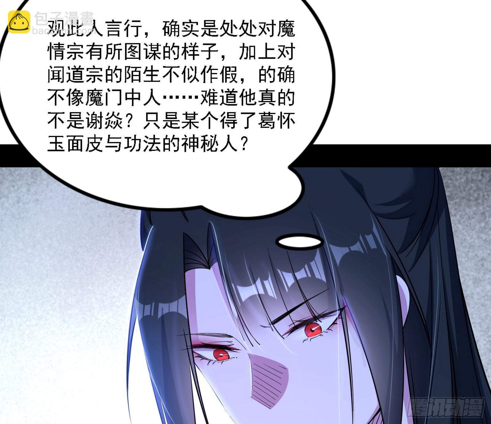 闻道宗天骄与极乐观弟子137