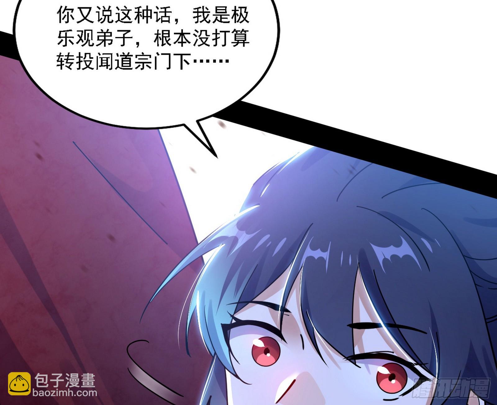 闻道宗天骄与极乐观弟子32