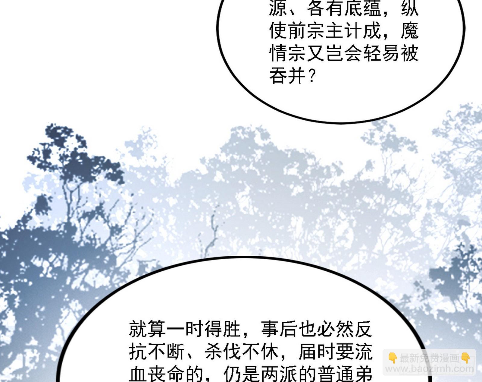 闻道宗天骄与极乐观弟子48