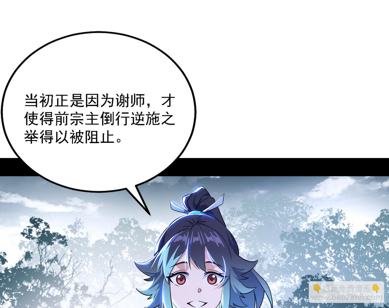 闻道宗天骄与极乐观弟子50