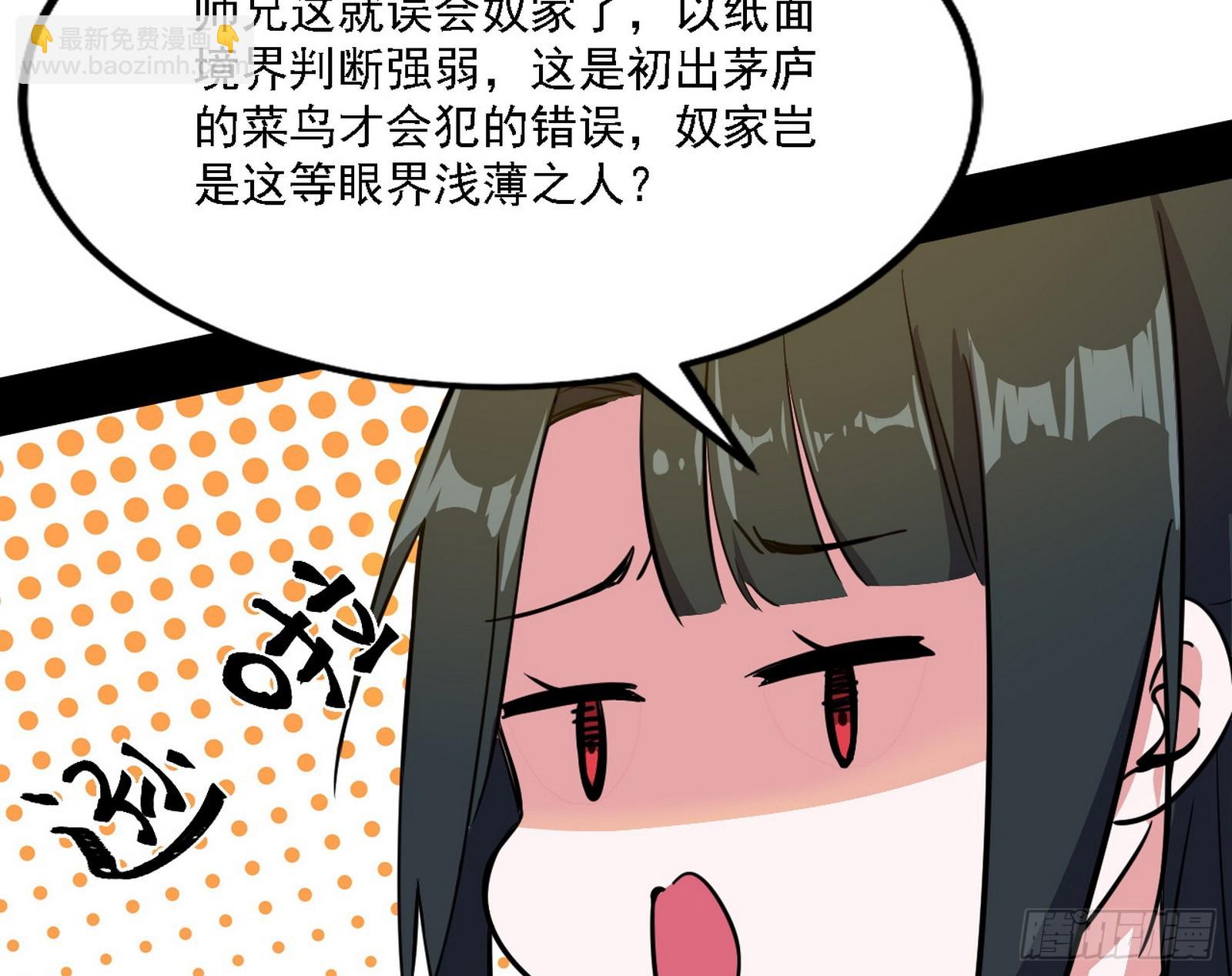 闻道宗天骄与极乐观弟子92