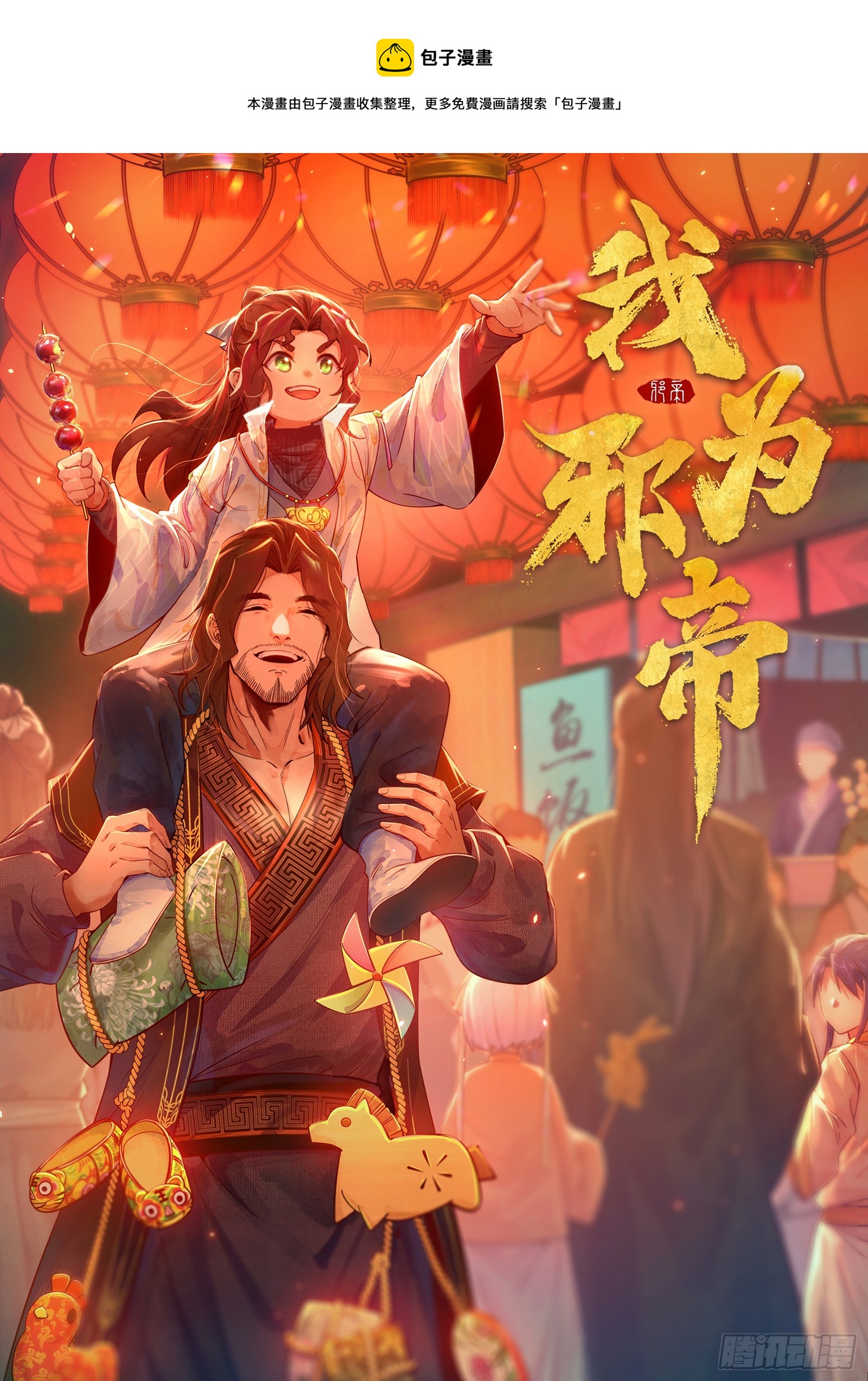 颜如玉的脑补0