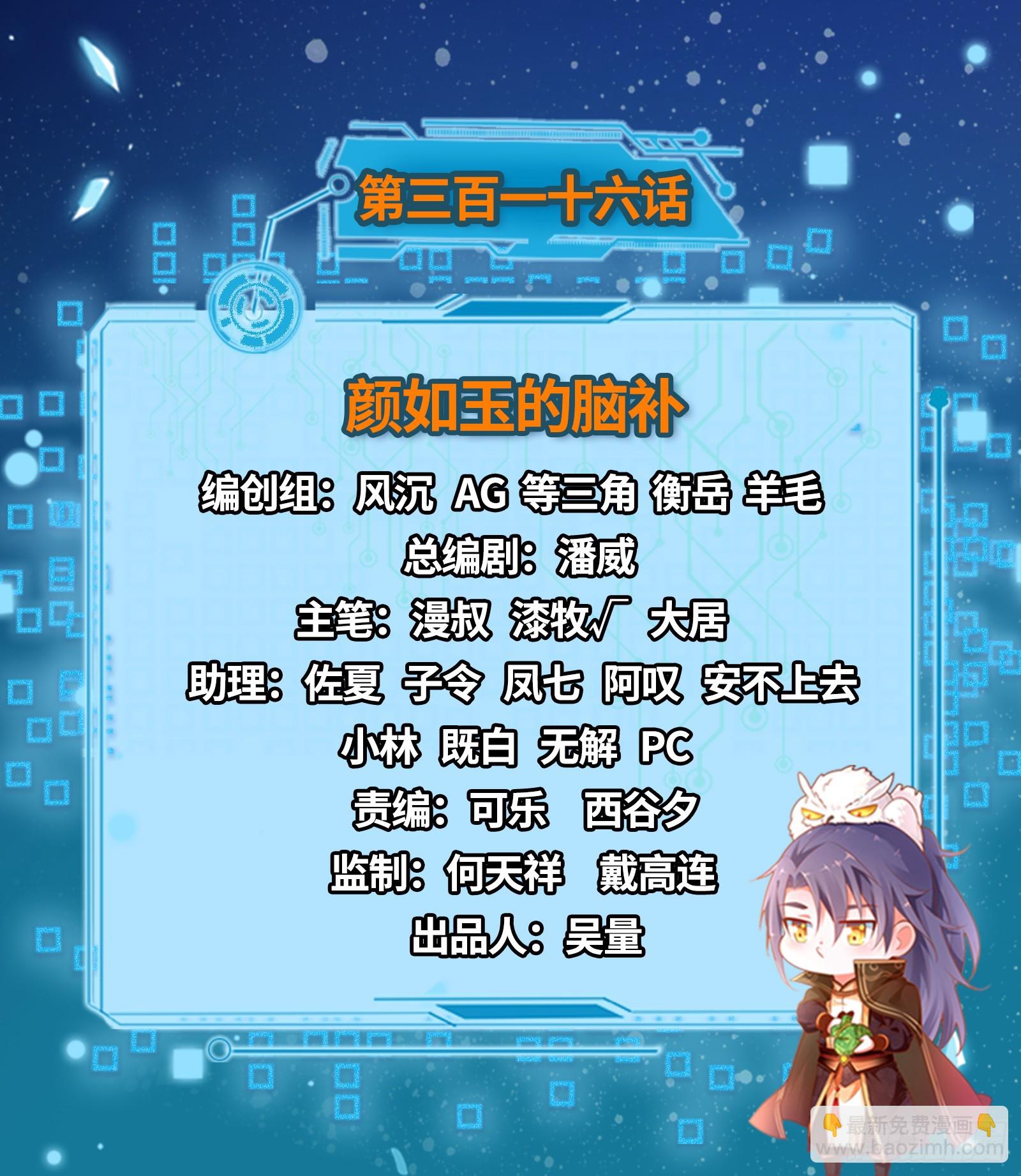 颜如玉的脑补1