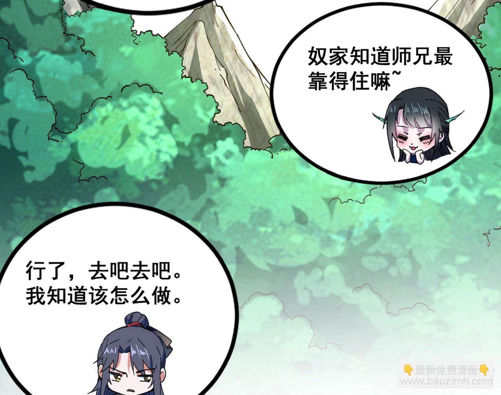 颜如玉的脑补103