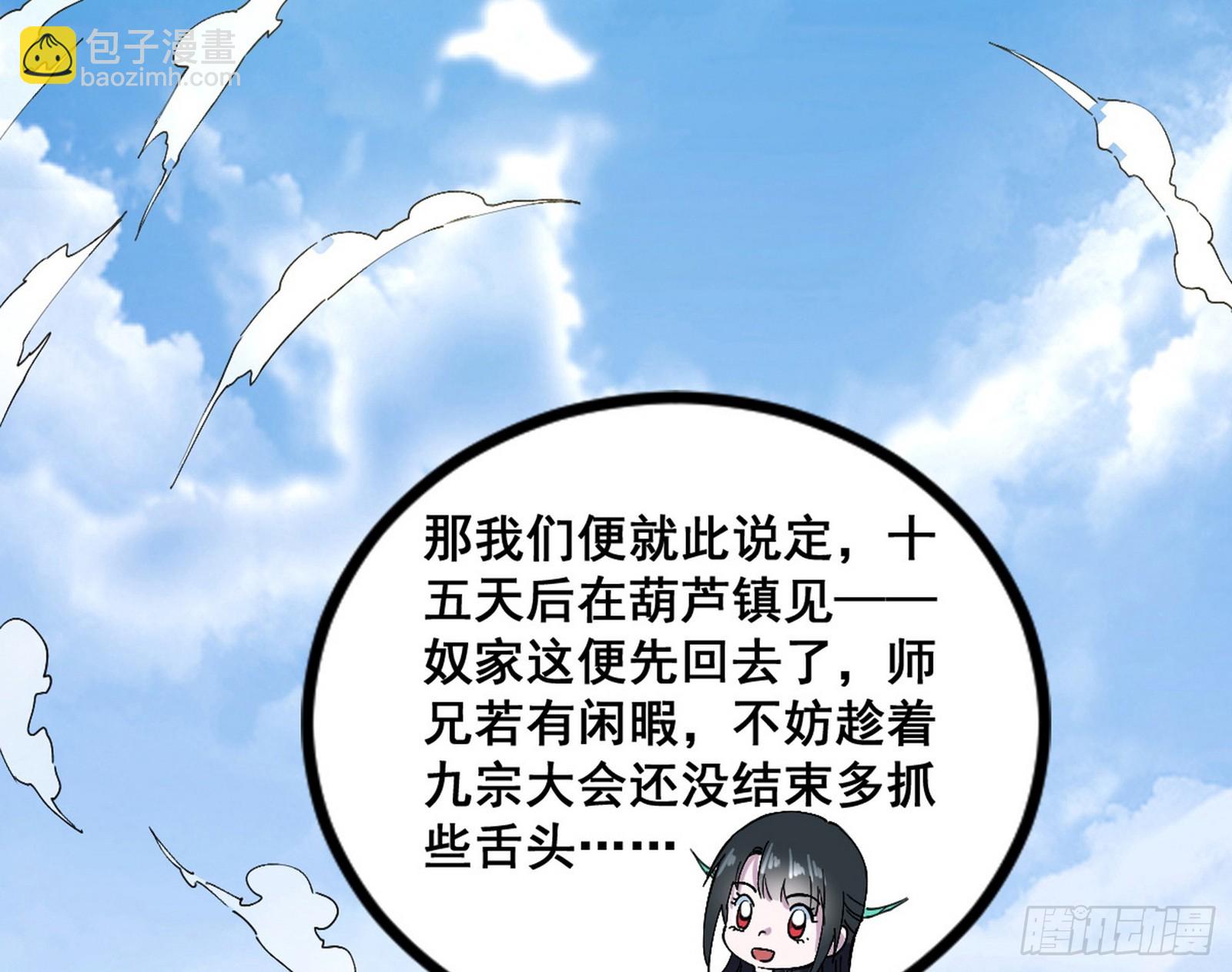颜如玉的脑补105