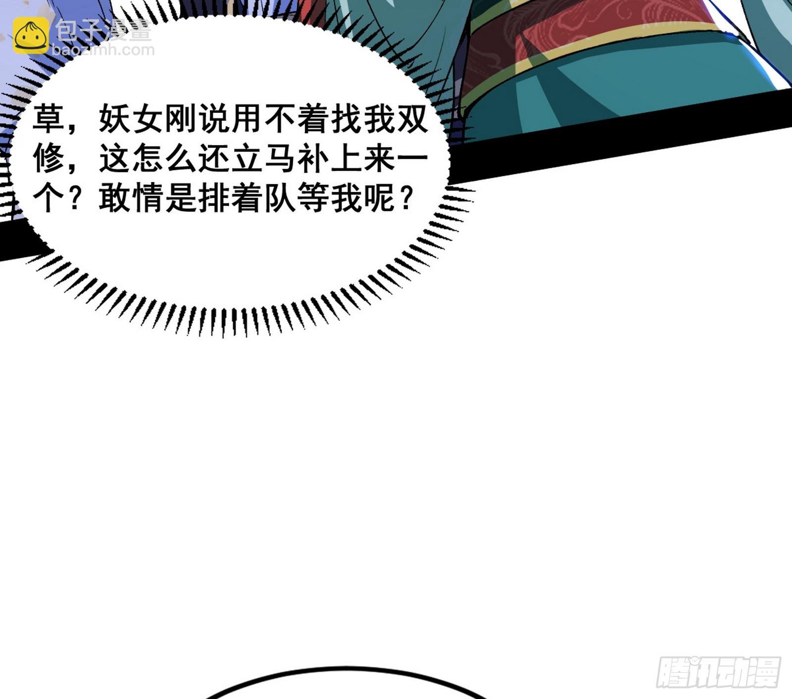 颜如玉的脑补132