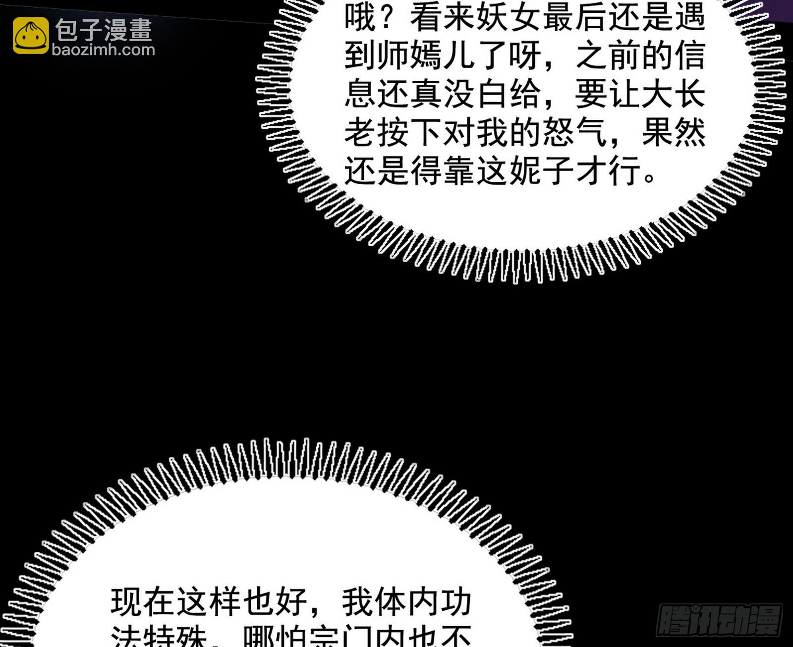 颜如玉的脑补173