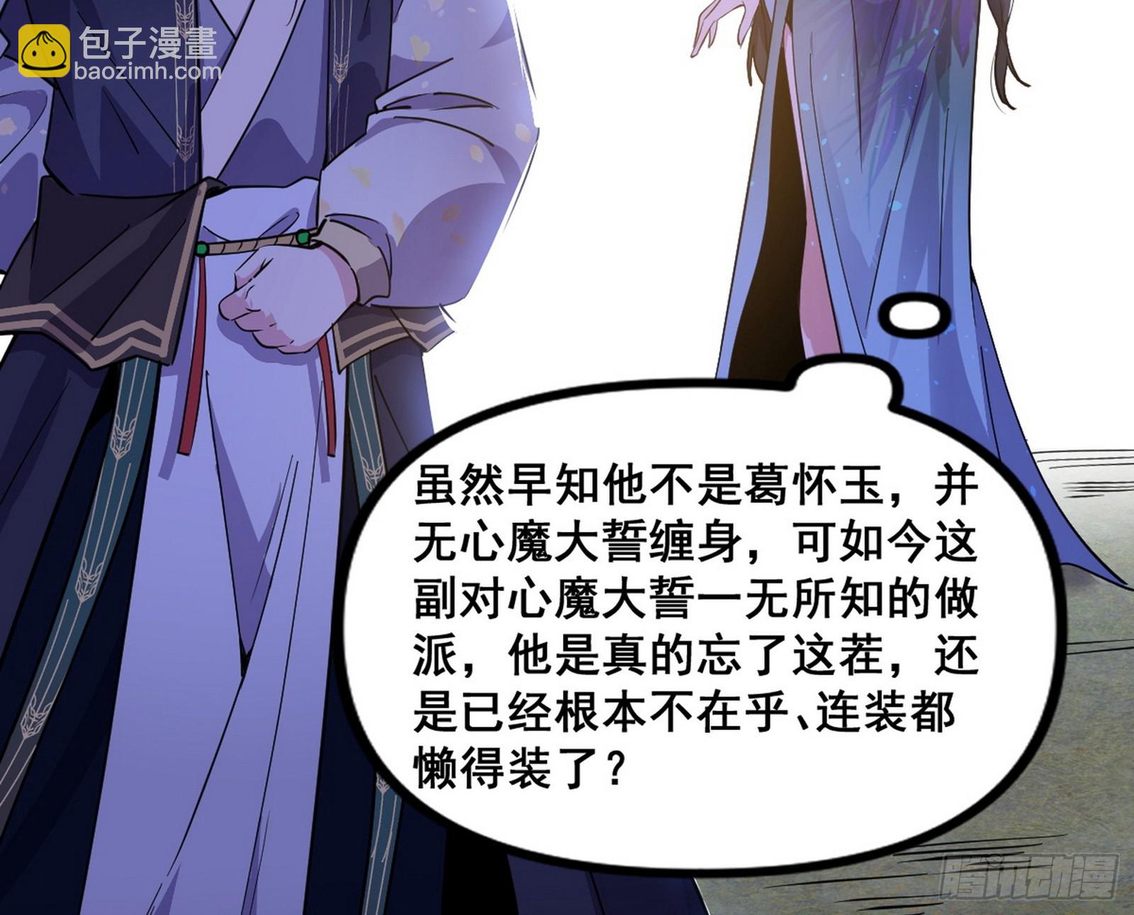 颜如玉的脑补24
