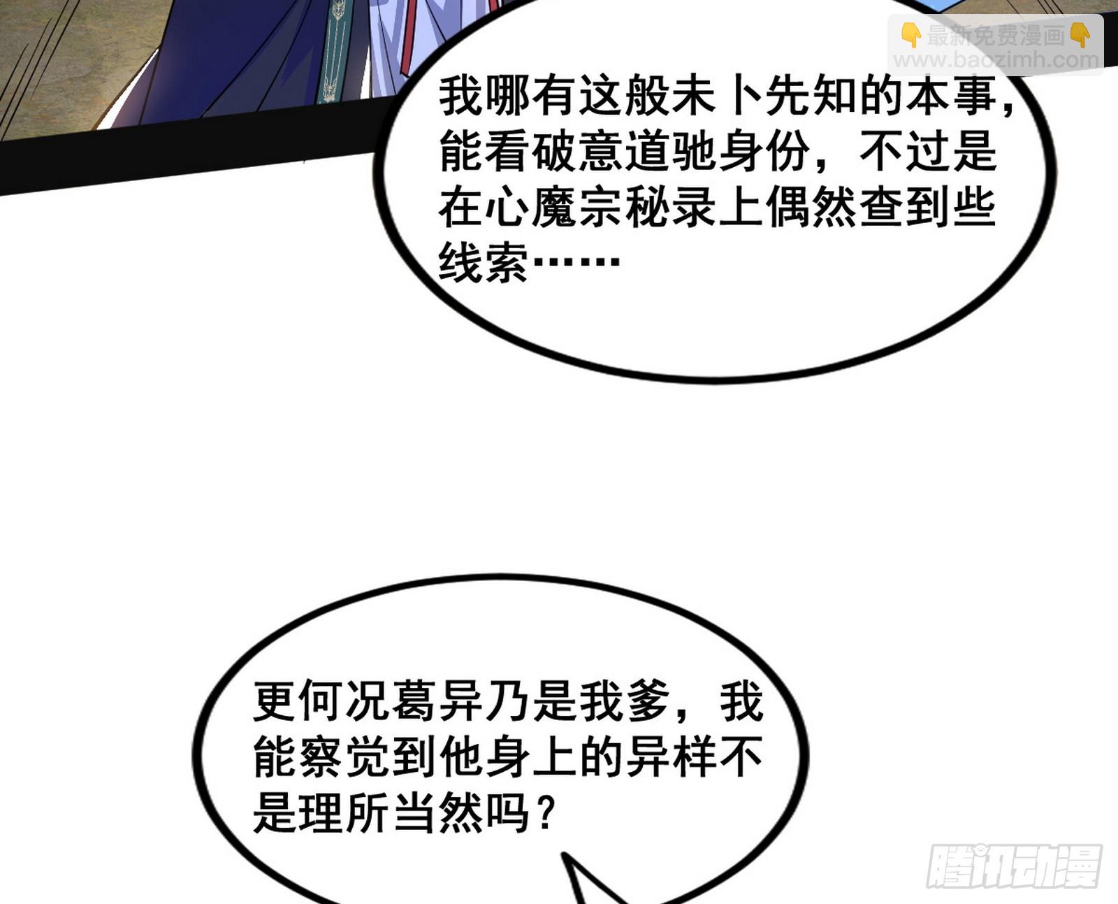 颜如玉的脑补38