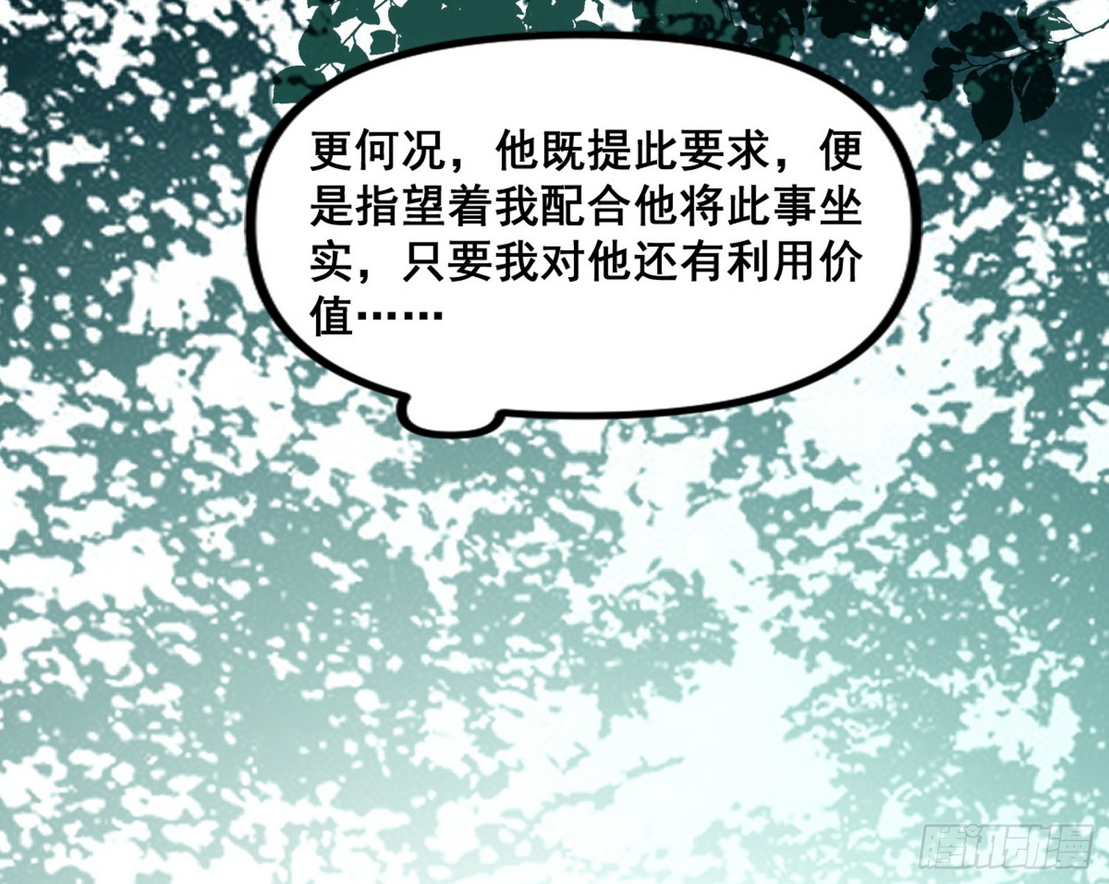 颜如玉的脑补63