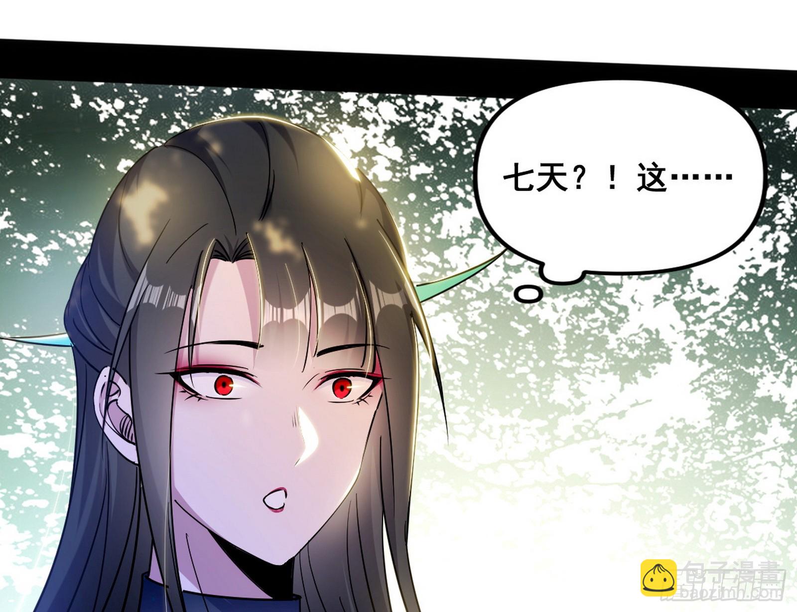 颜如玉的脑补76
