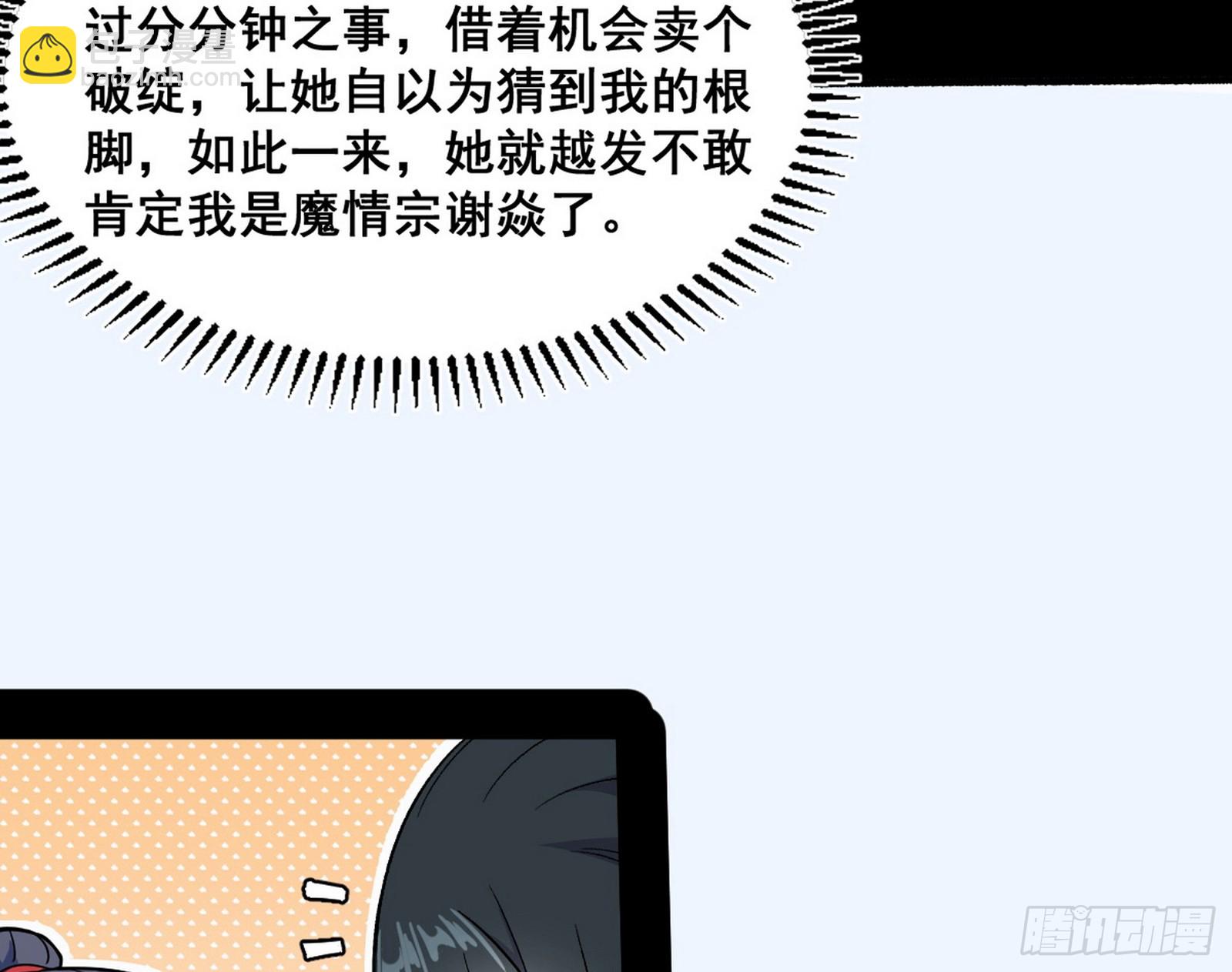 颜如玉的脑补97