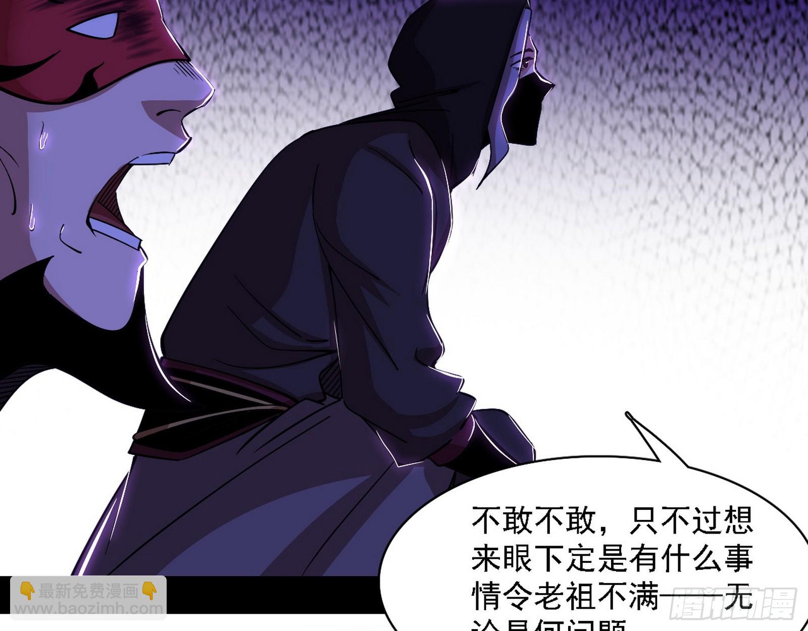 长生总坛，魔罗现踪10