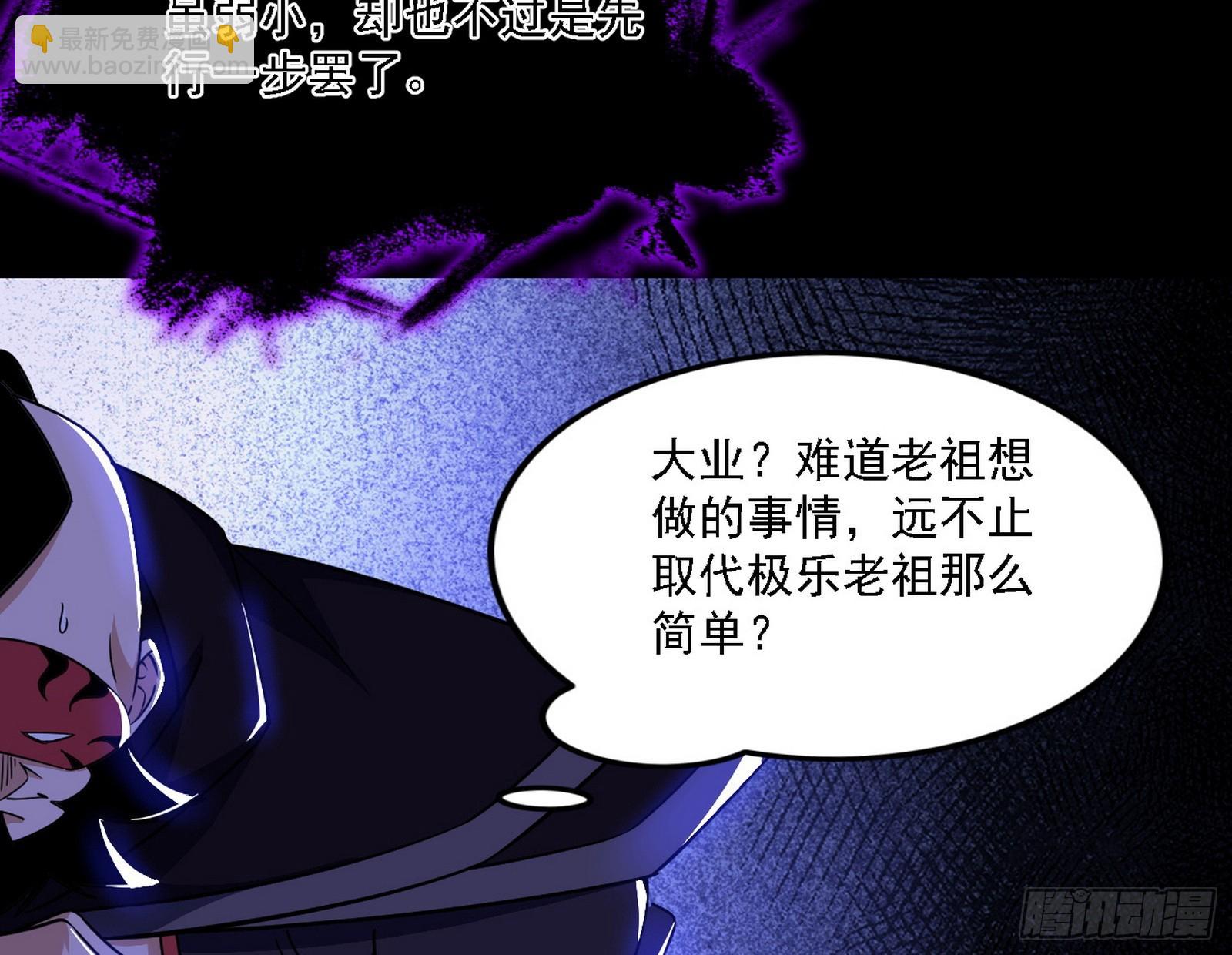 长生总坛，魔罗现踪123