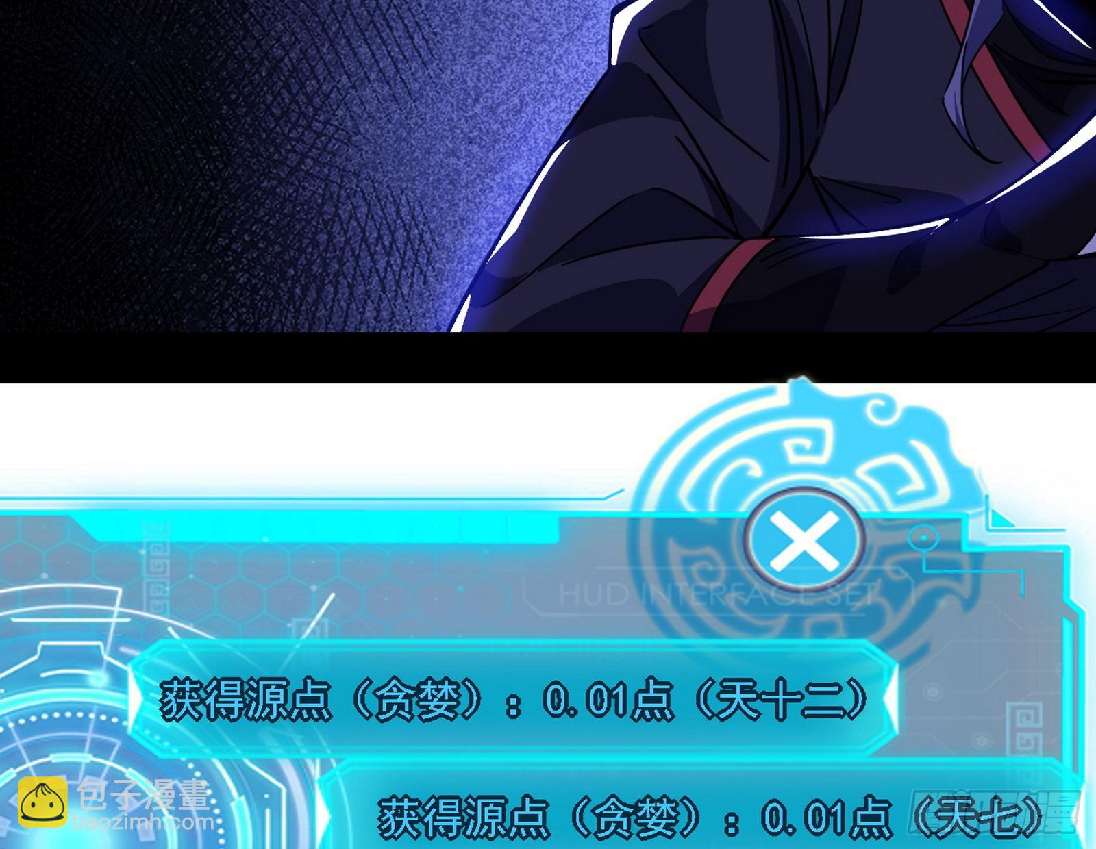 长生总坛，魔罗现踪125