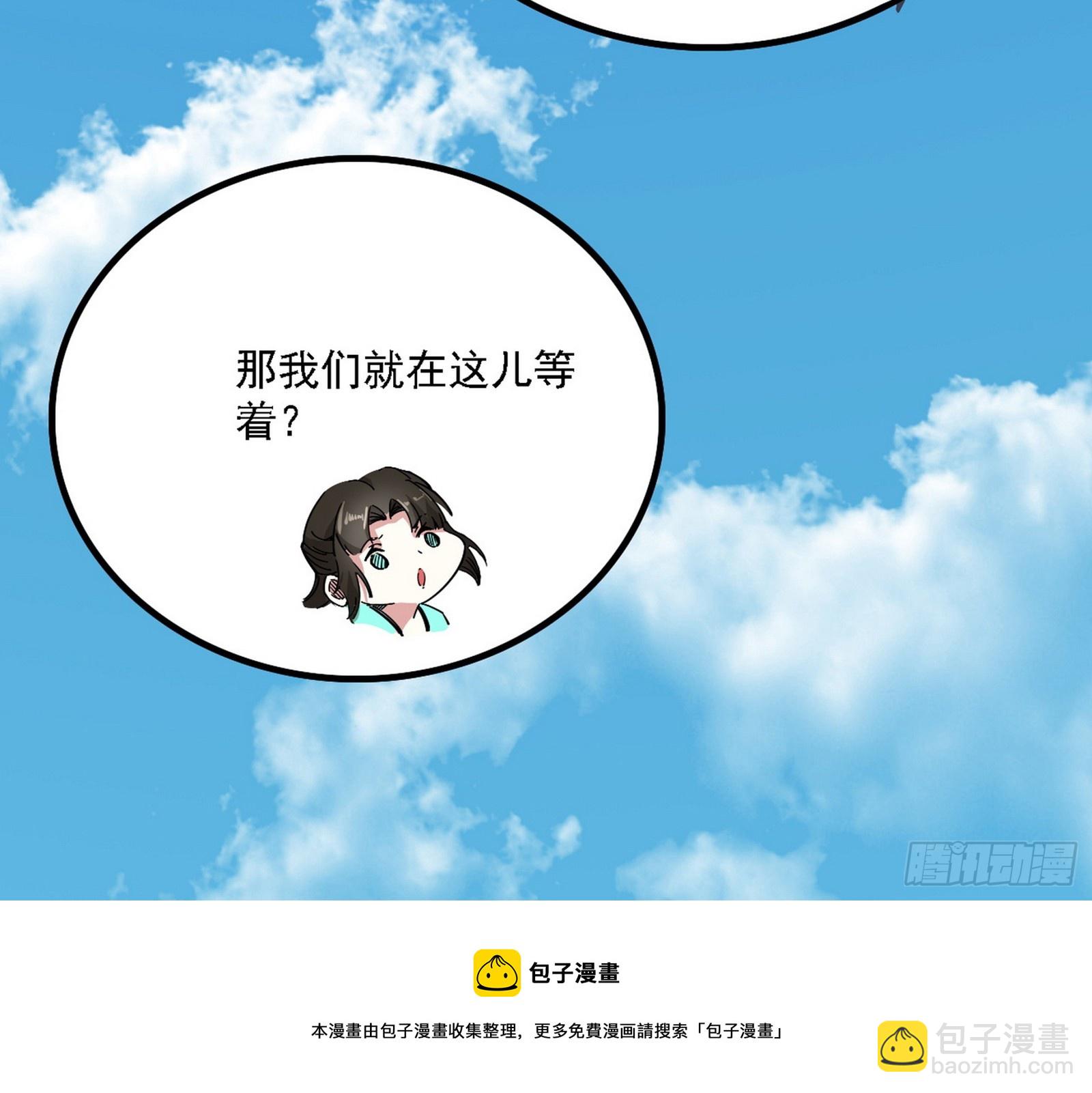 长生总坛，魔罗现踪161