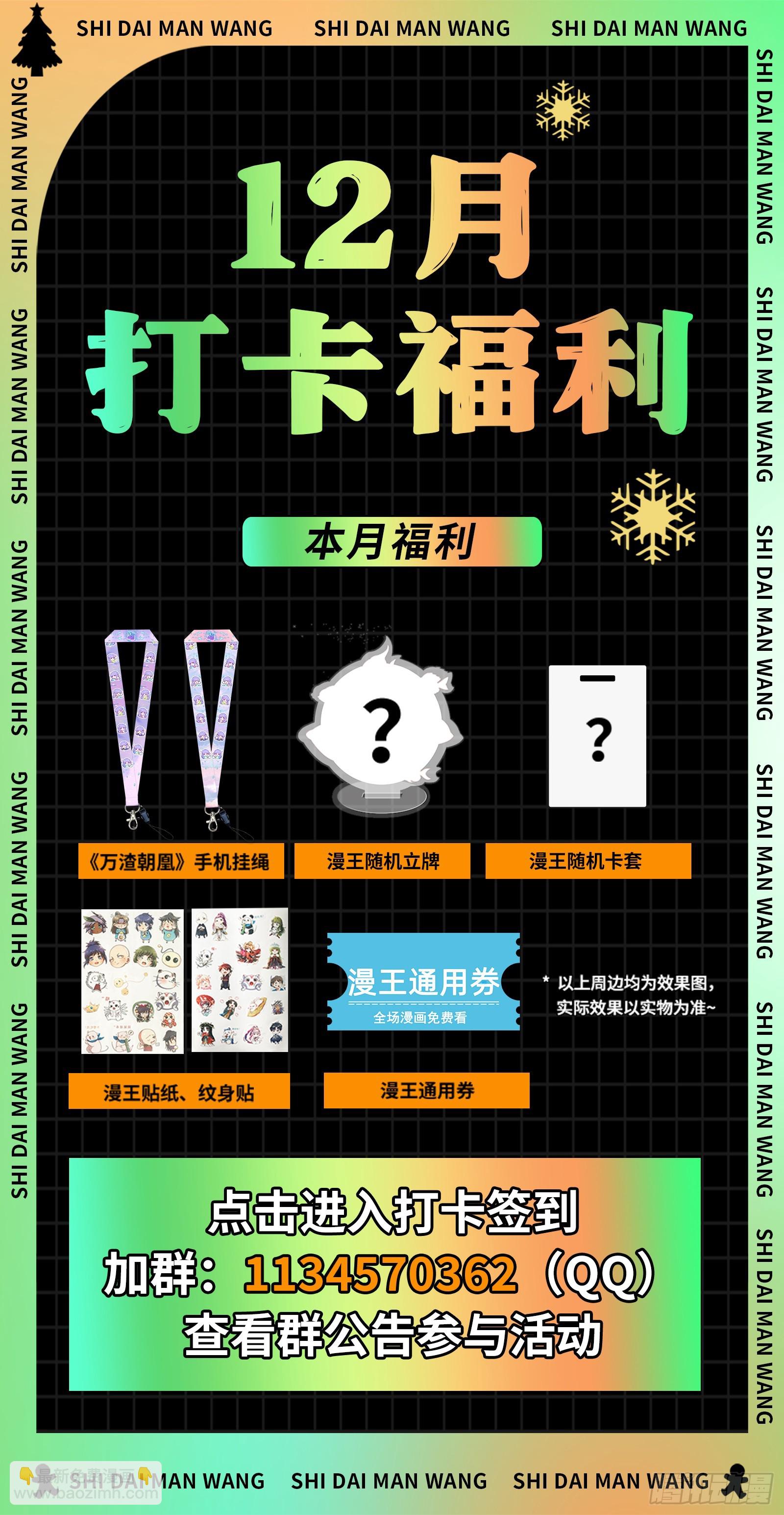 长生总坛，魔罗现踪175