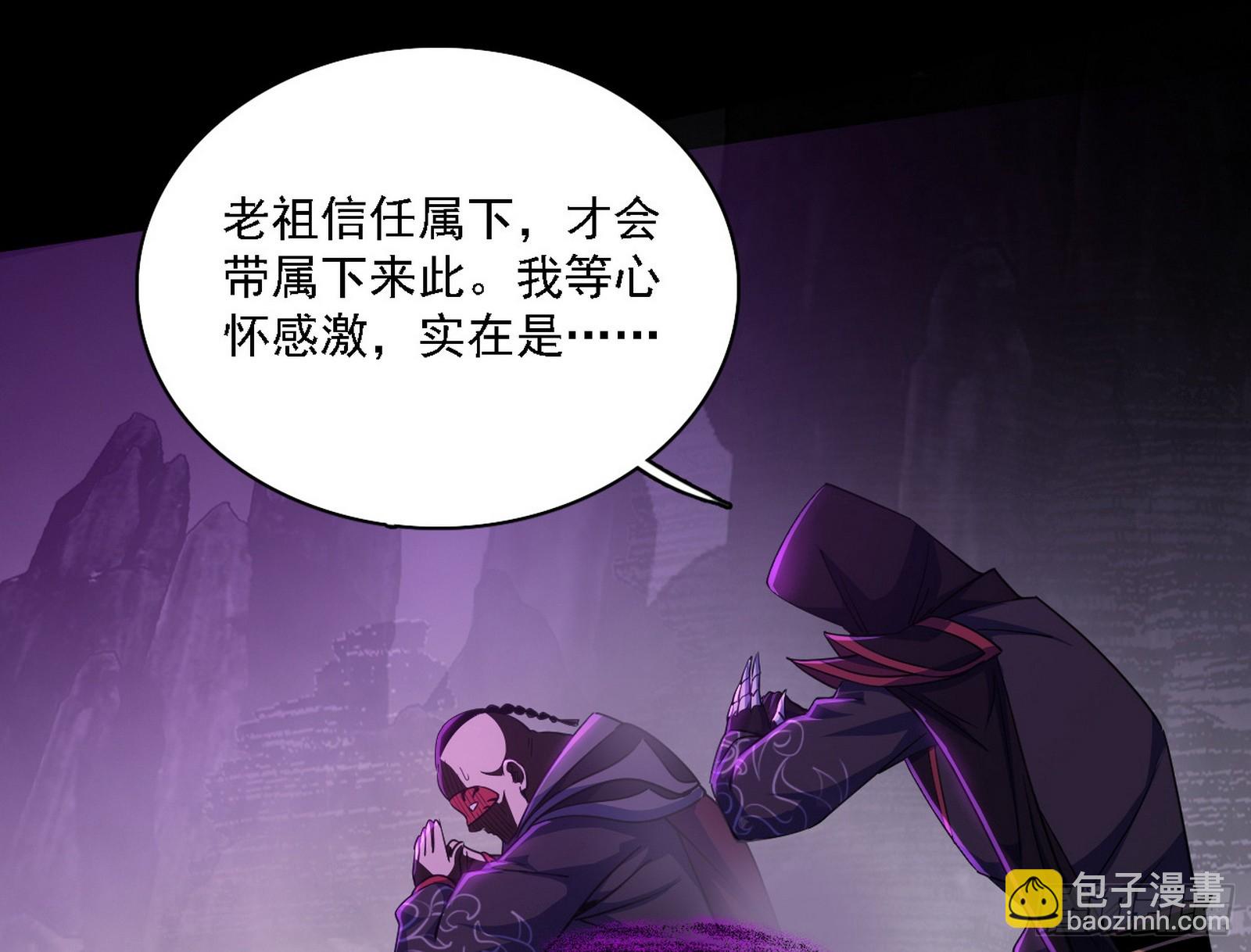 长生总坛，魔罗现踪46